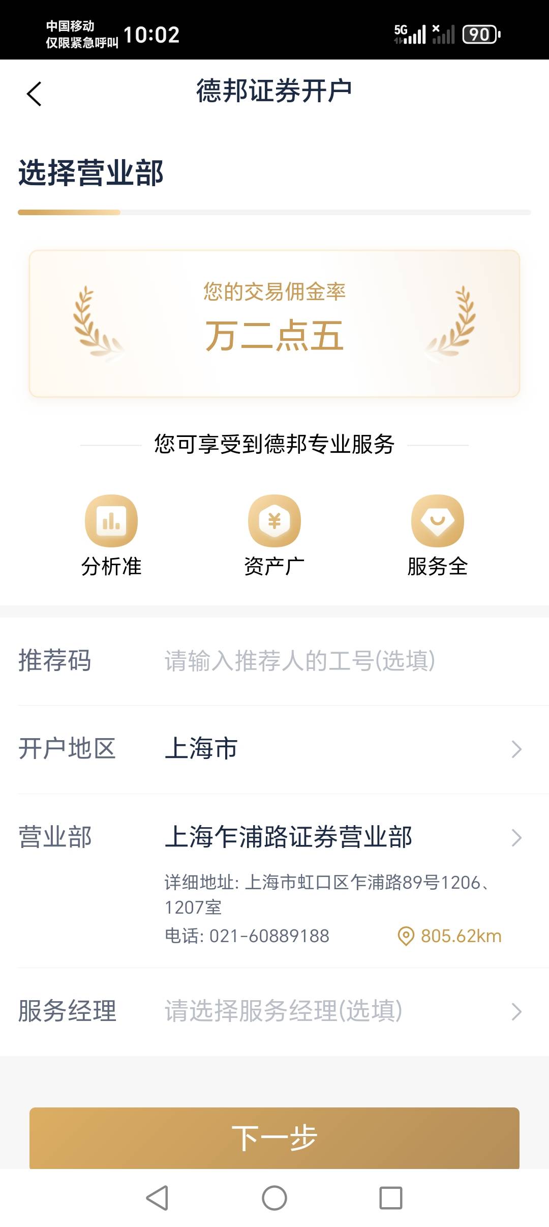 上海存管这个营业部行吗？

60 / 作者:我把貂蝉在腰上 / 