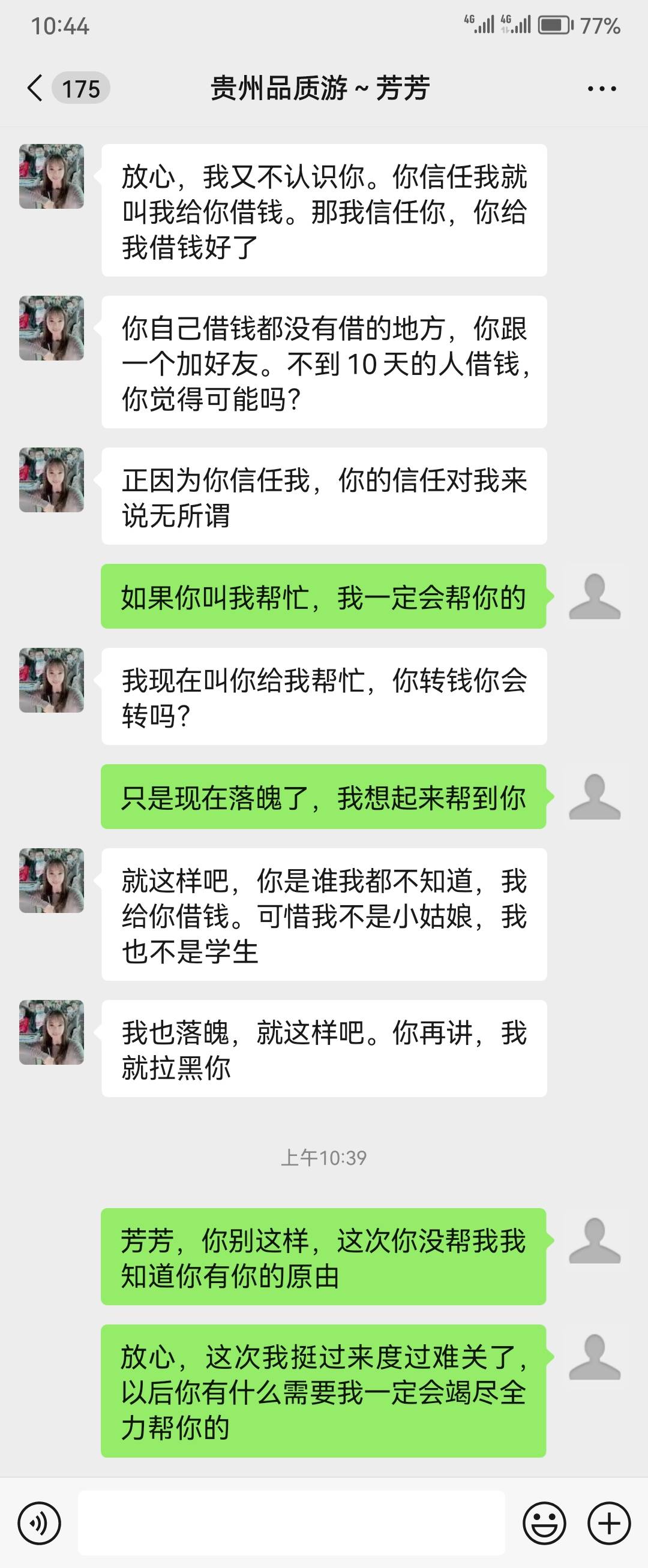 妹子都瞧不起我们这些臭申请毛的，可是她们不懂老哥只是暂时落魄了而已，我一定会好起6 / 作者:无情的小人国 / 