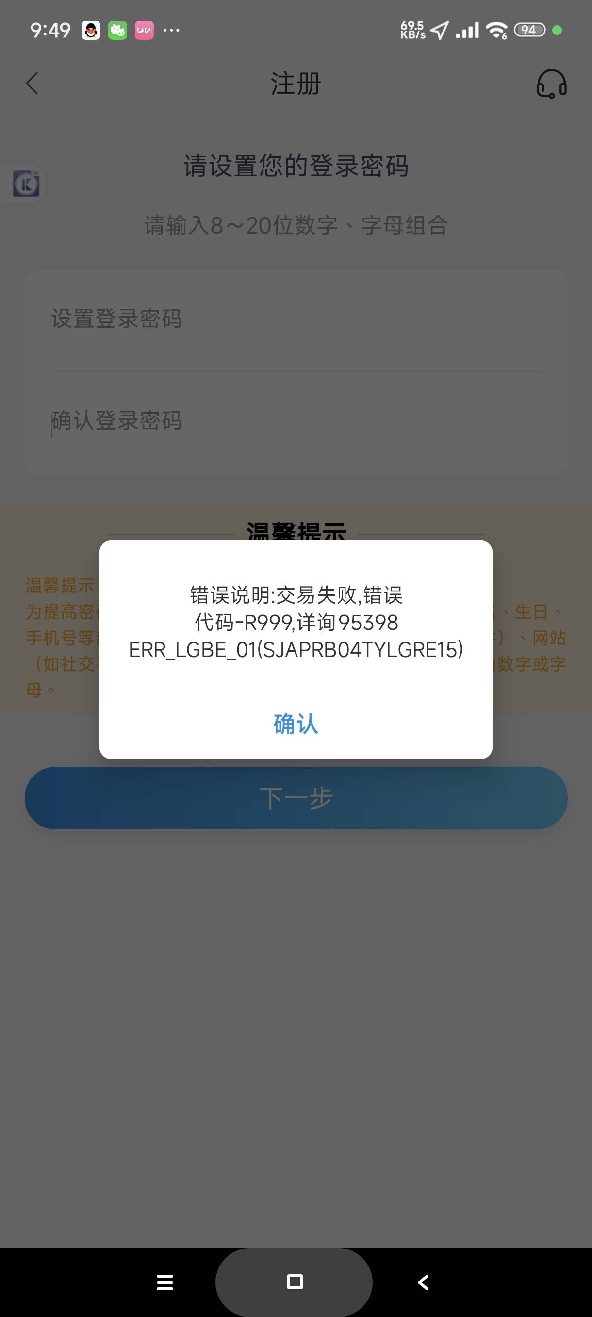破案了，杭州银行APP破定位试了杭州和上海全都没用，都提示这个代码，刚刚问了客服说70 / 作者:富士山下147 / 