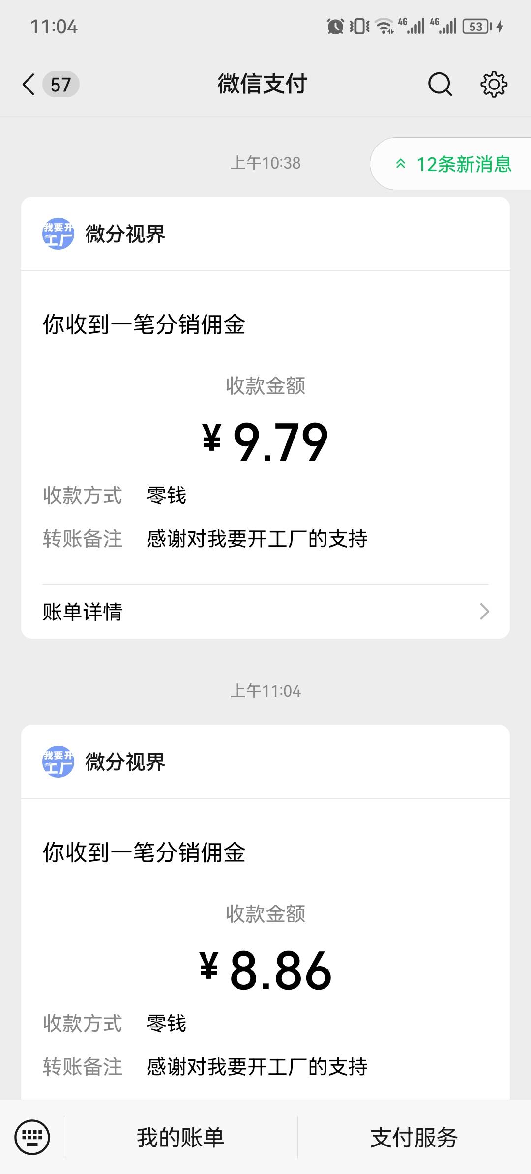看广告，半个小时左右，18毛。app我要开工厂，没链接

39 / 作者:嗨嗨嗨y / 