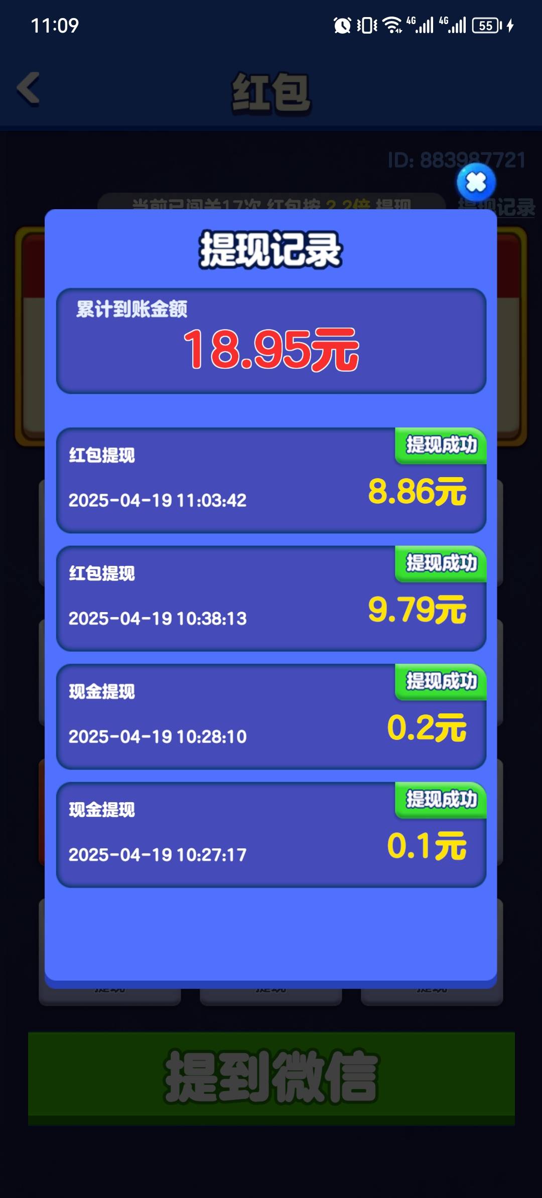 看广告，半个小时左右，18毛。app我要开工厂，没链接

58 / 作者:嗨嗨嗨y / 