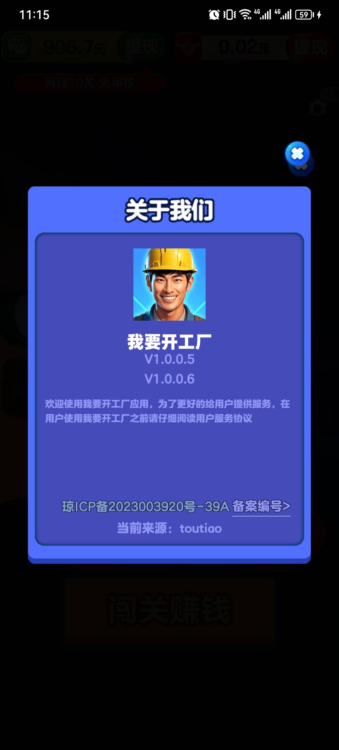 看广告，半个小时左右，18毛。app我要开工厂，没链接

54 / 作者:嗨嗨嗨y / 