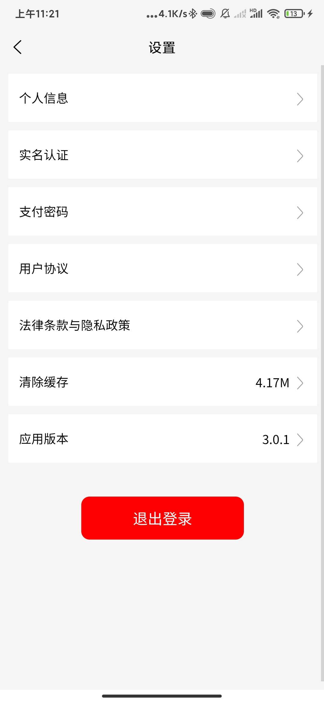 谁知道这个叫趣味有约的软件怎么注销啊，被人骗实名，那个小可爱跑路了


25 / 作者:海啸重来 / 