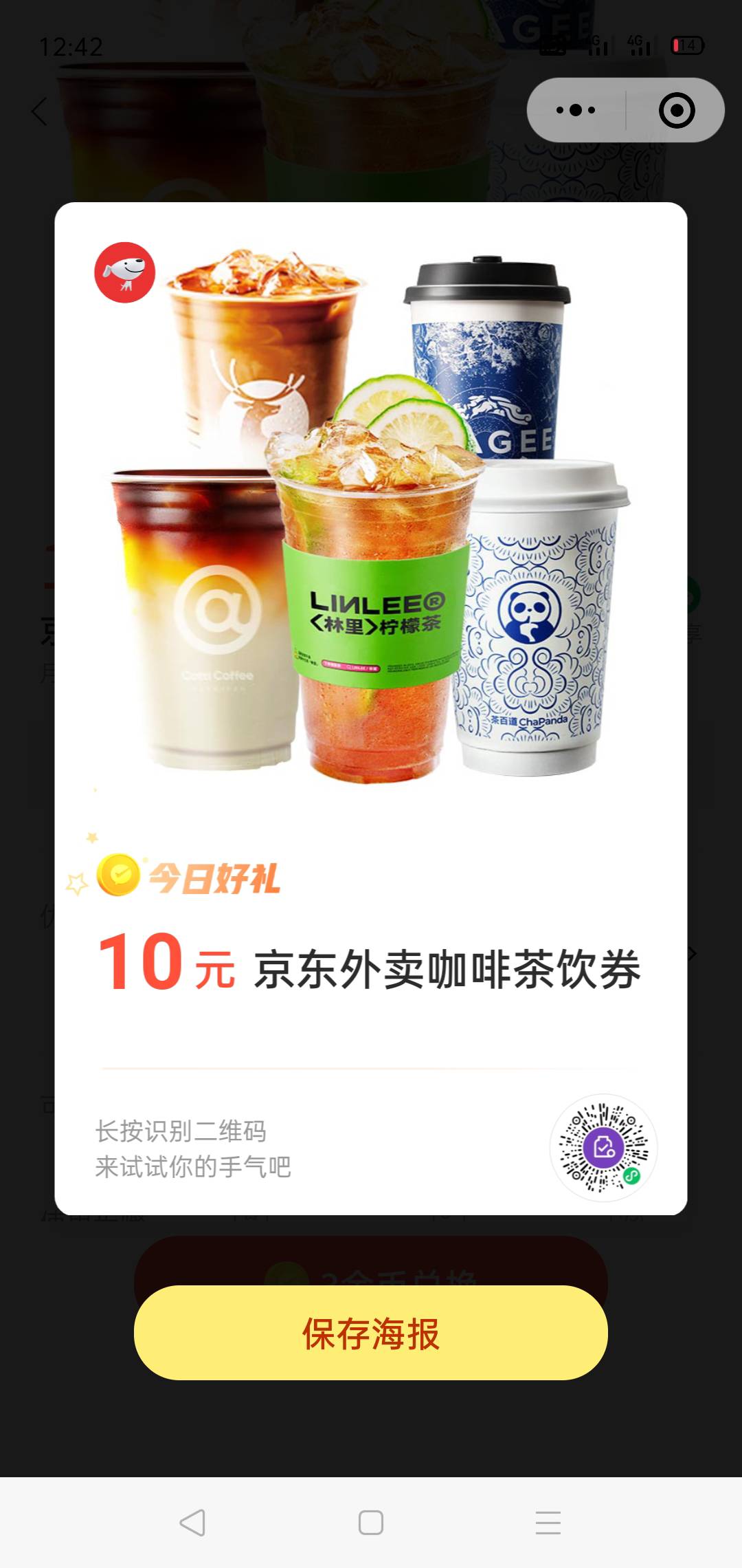 爱喝茶的老哥自个去弄吧。没头


44 / 作者:2025大吉大利 / 