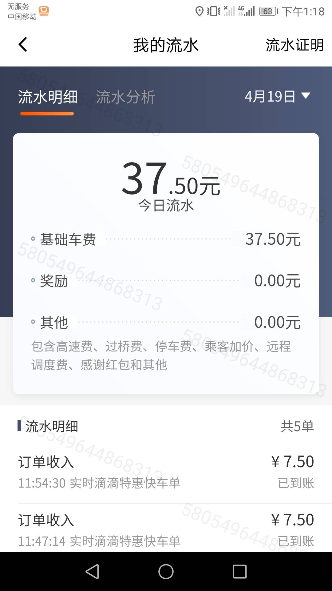 破零，终于吃上饱饭了，后天还能提77，今晚再去做牛马，日子会变好的


37 / 作者:出水芙蓉水多多 / 