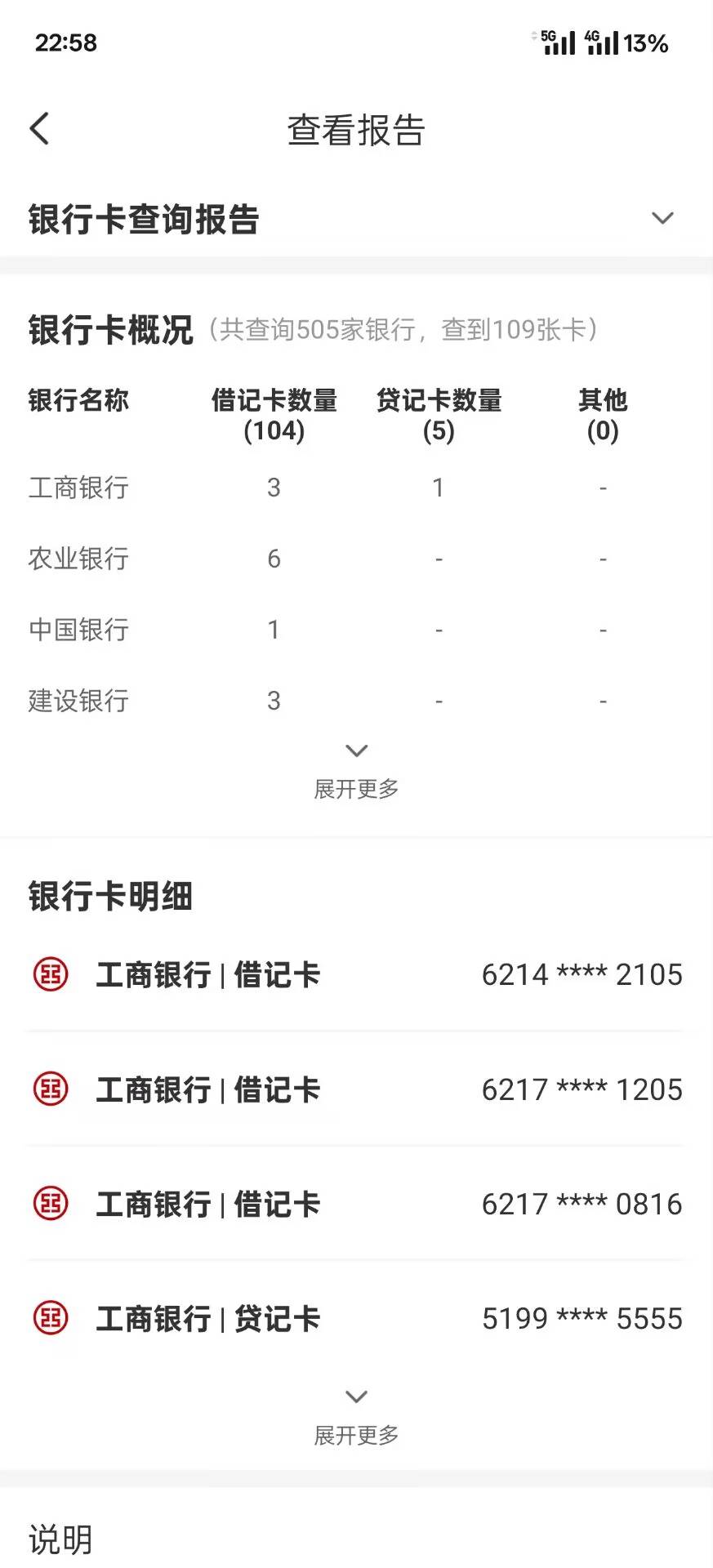 老哥们，我这数量算什么水平

0 / 作者:NotAngry / 