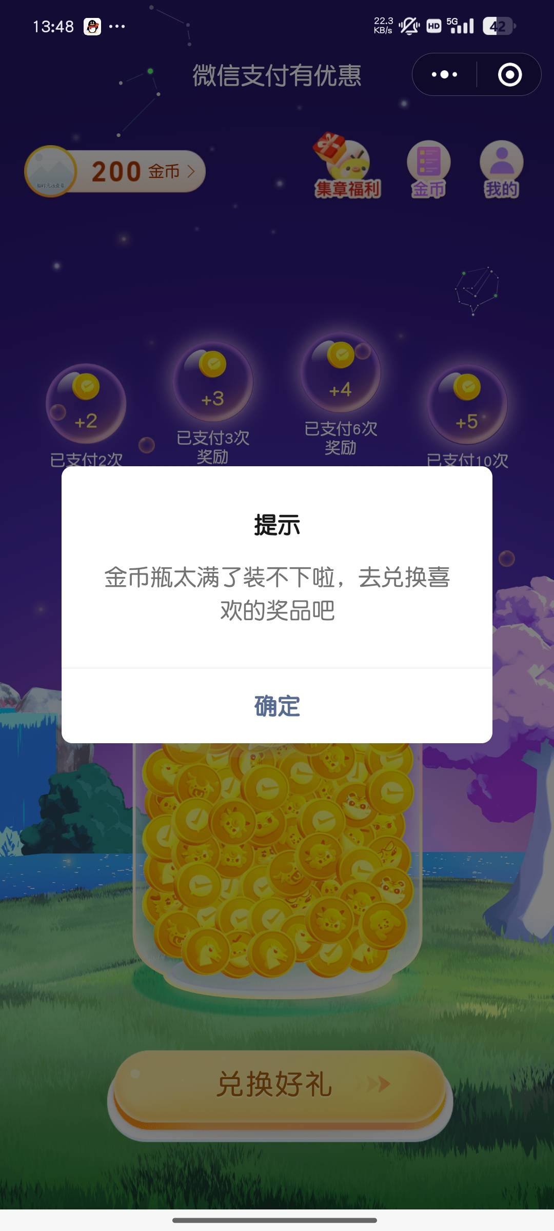 微信支付优惠金币这玩意能出售不

87 / 作者:黑小灰 / 