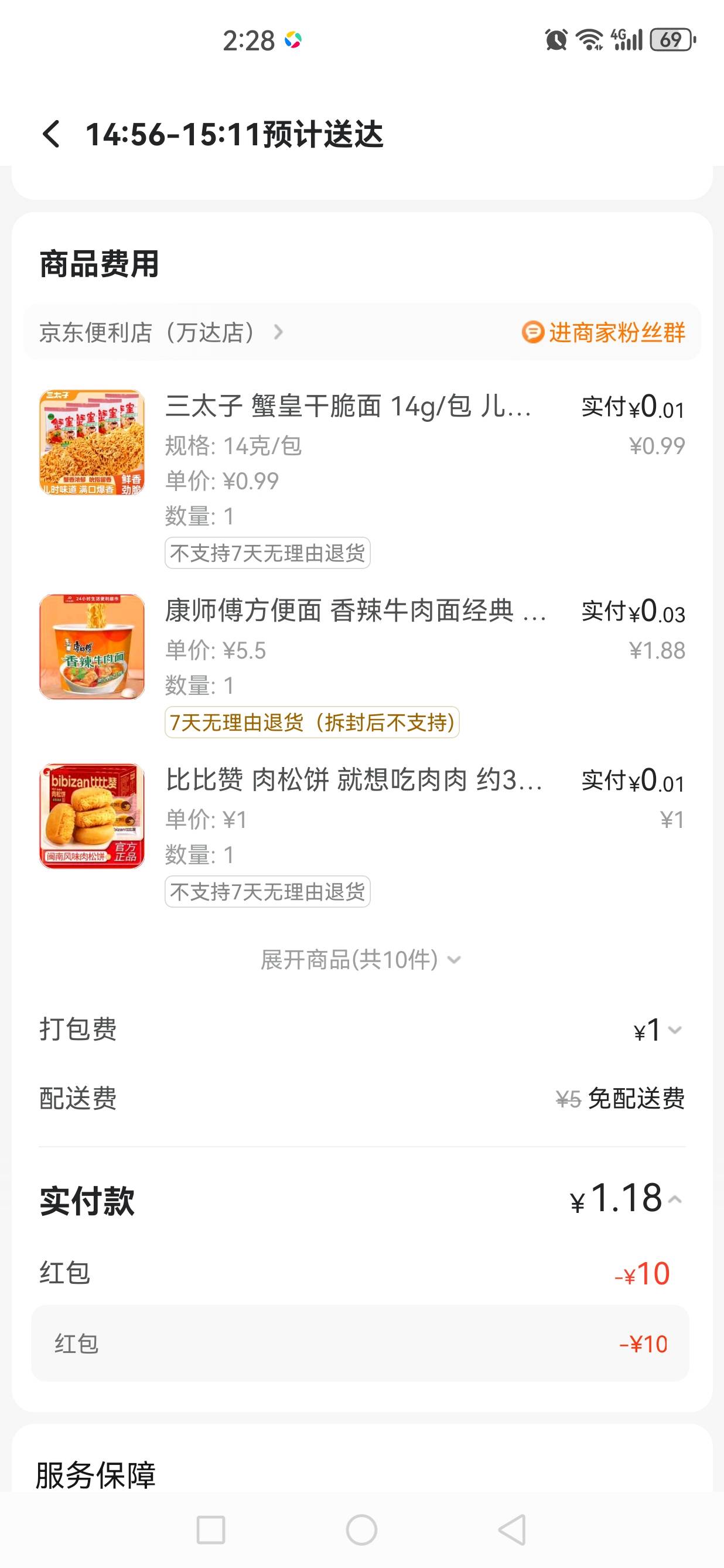 唉，落魄了

98 / 作者:jjdnkios / 
