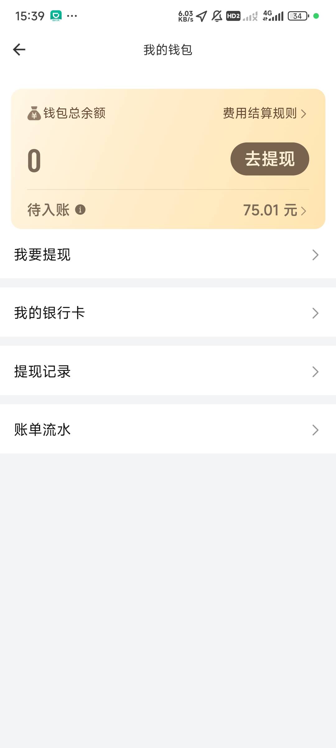 破零，终于吃上饱饭了，后天还能提77，今晚再去做牛马，日子会变好的


14 / 作者:lzgkkk / 