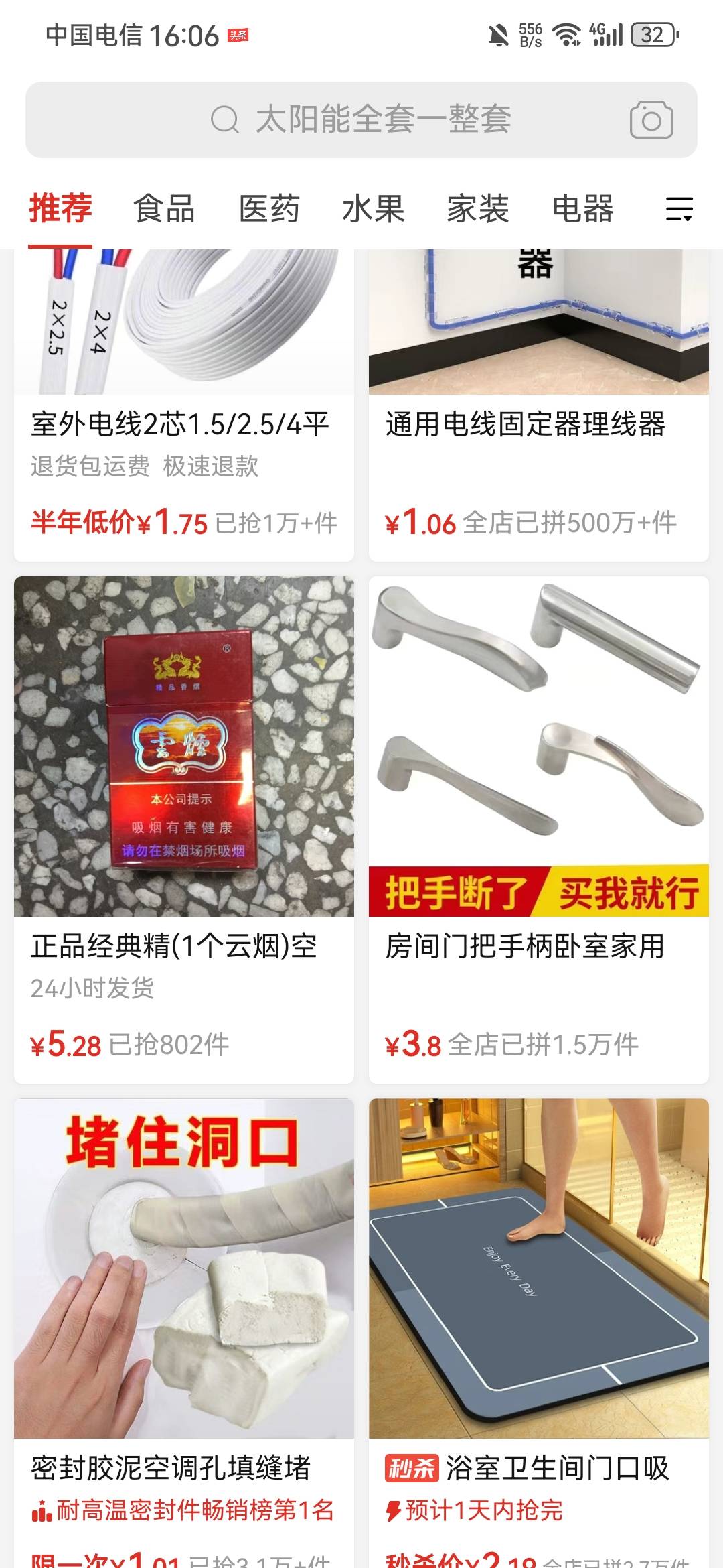 一个拼多多的空烟盒，普通烟盒，这么多人买？



4 / 作者:龙飞呀 / 