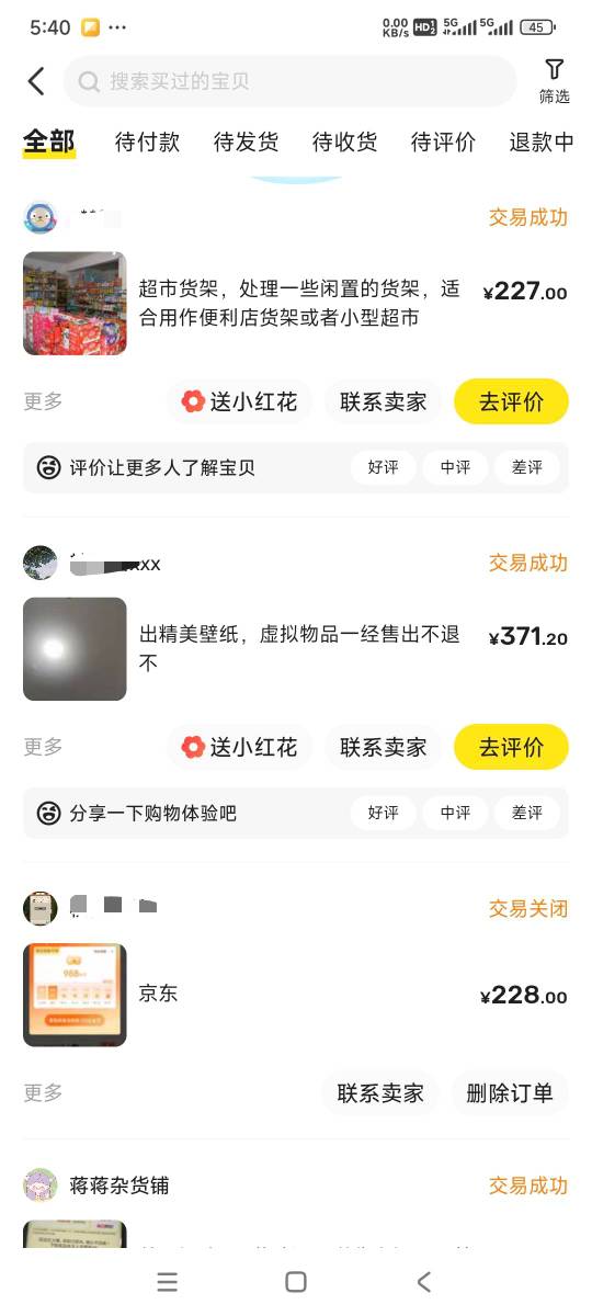 今天挣500，收老哥的京东先用后付花了598，负98，还不算生活费，日子过得很充实

50 / 作者:曾经遗忘的角落 / 