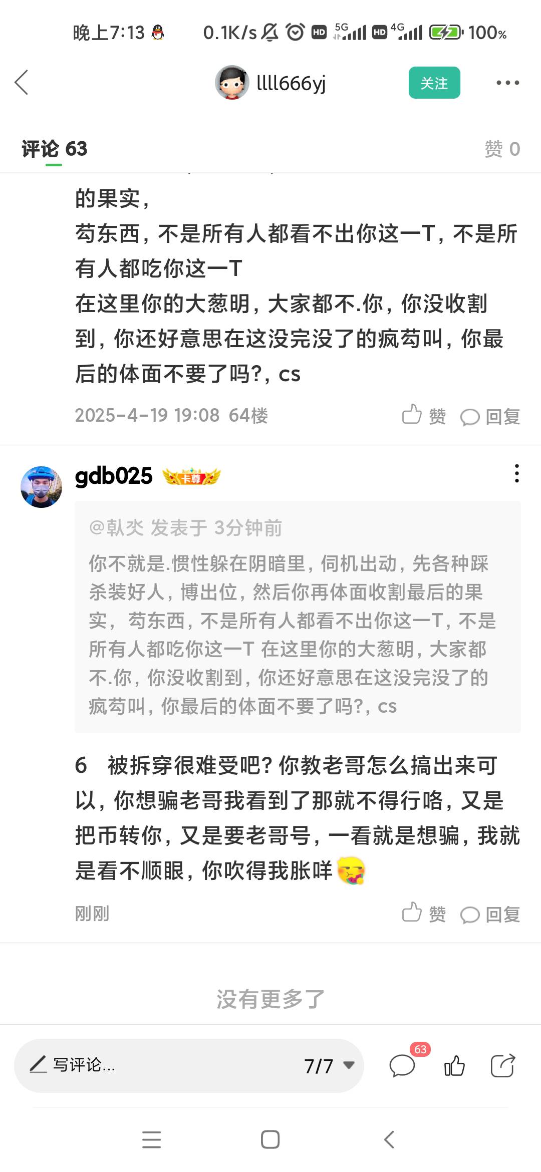 说着说着我都笑了

85 / 作者:gdb025 / 