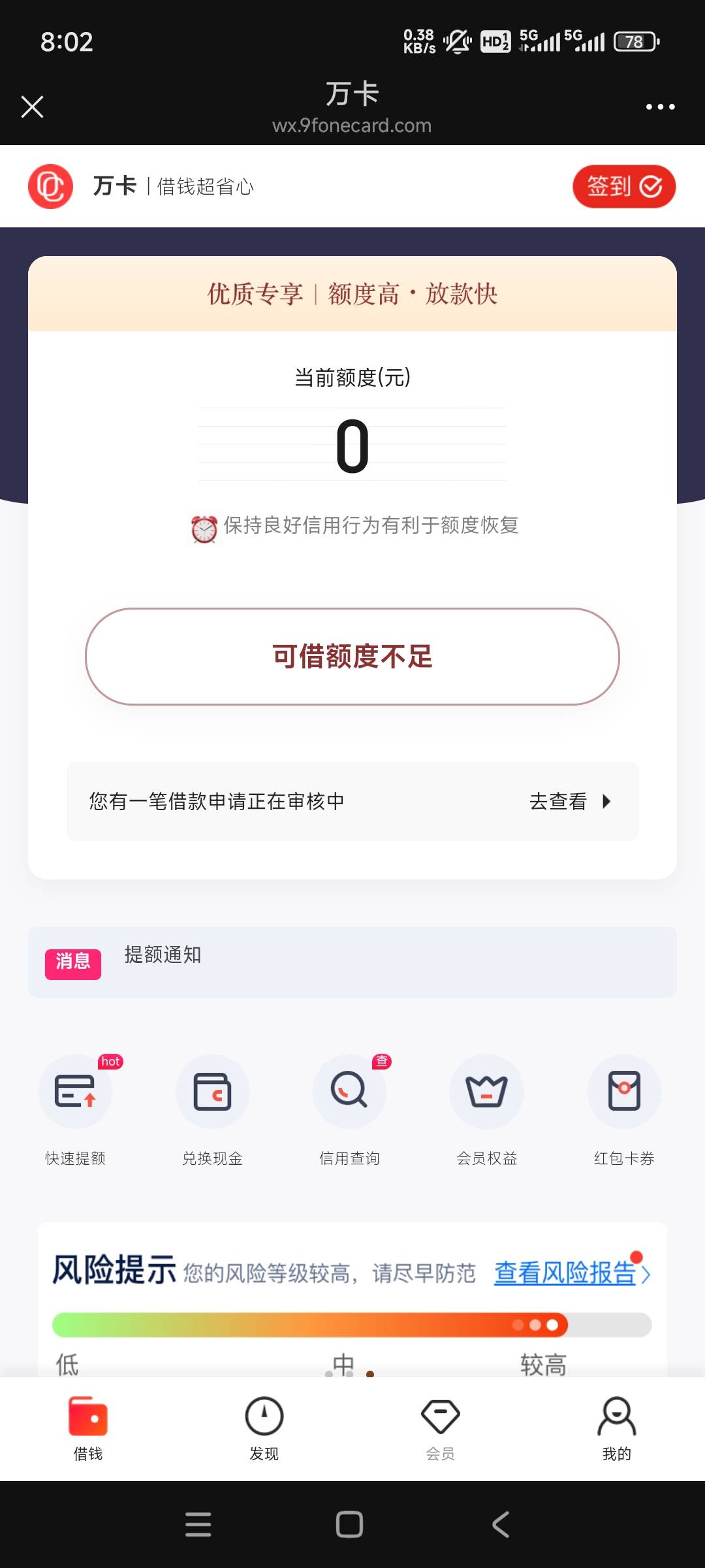 万卡天选了？后台提示审核中，钱到了？不可思议啊


85 / 作者:一心向钱丶 / 