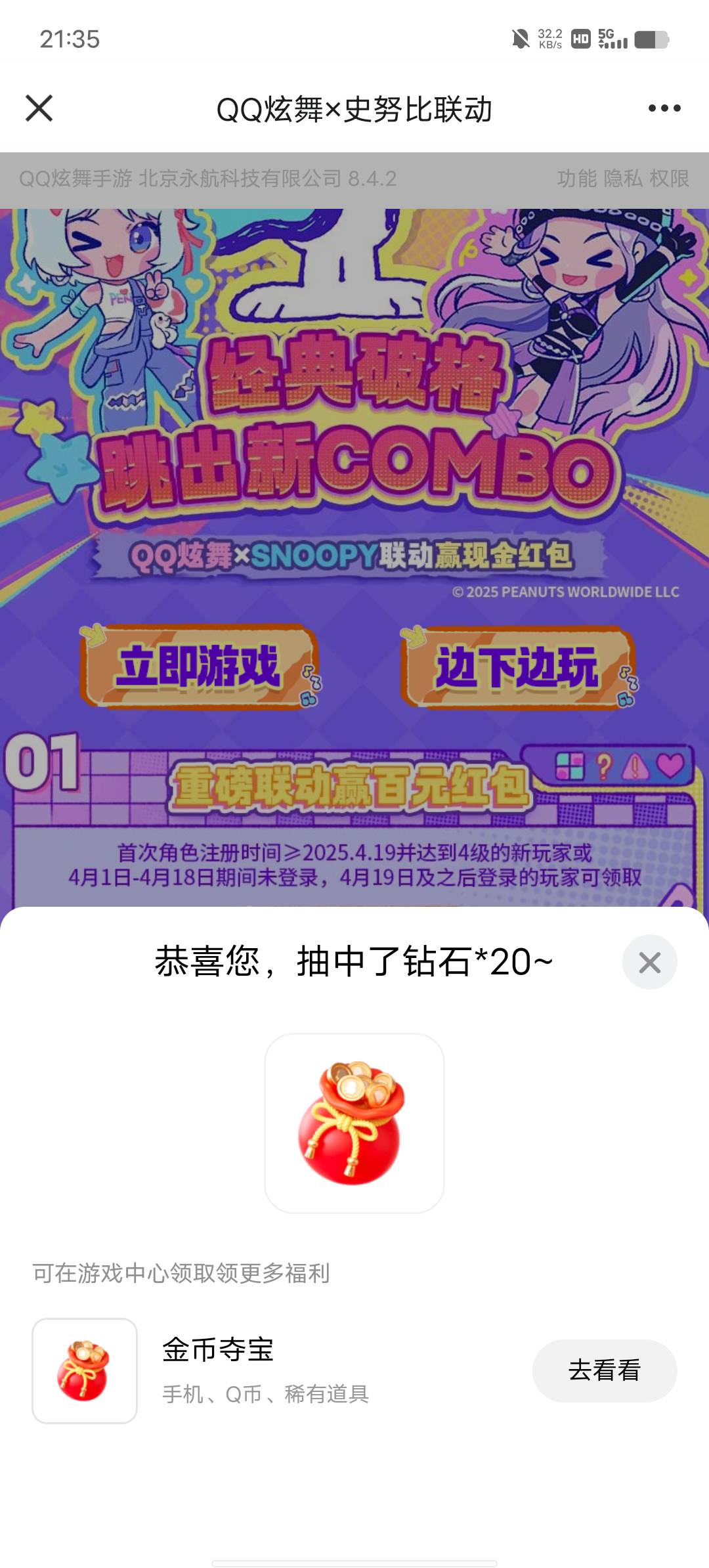 炫舞还有

29 / 作者:YukiXX / 