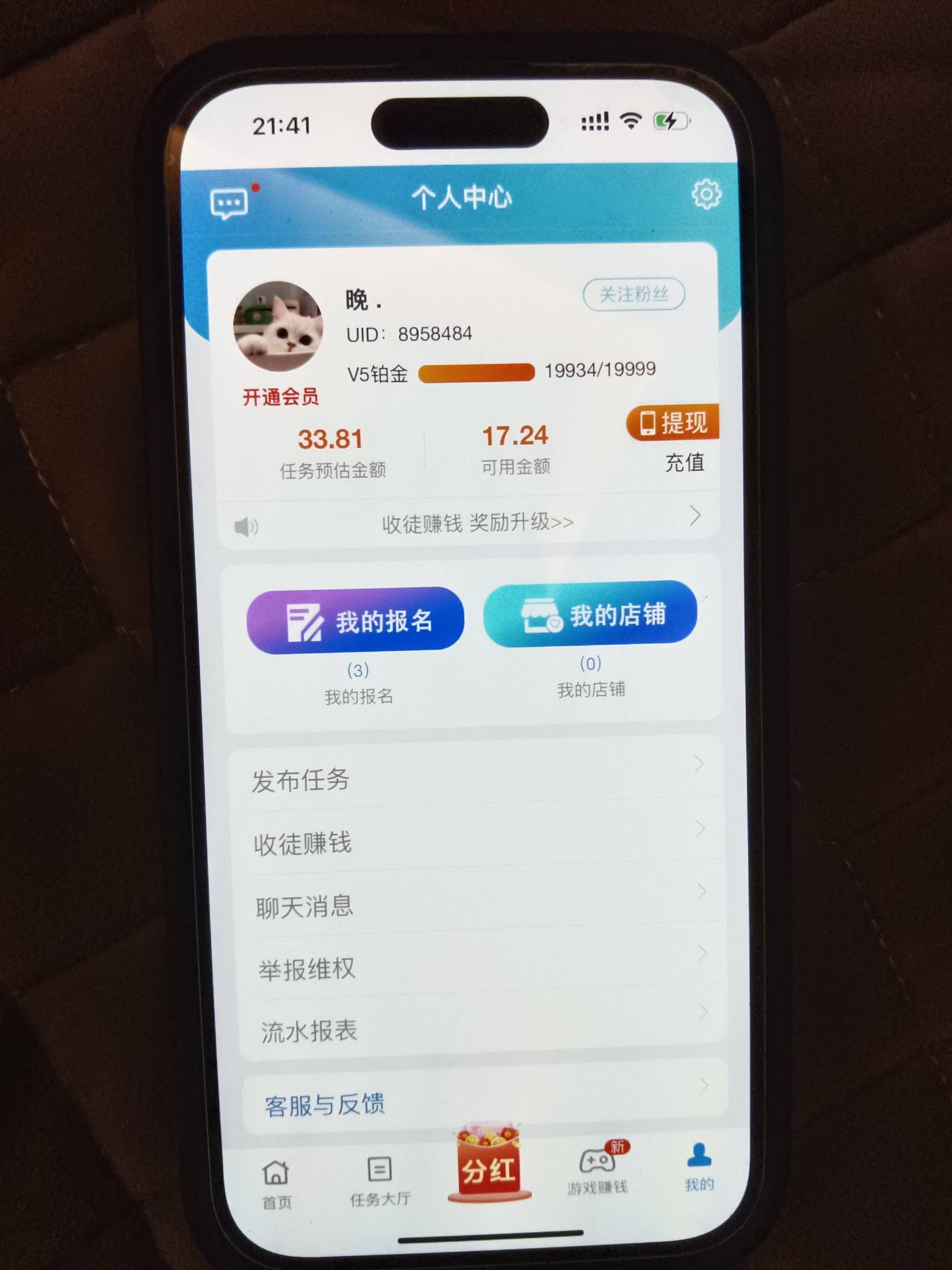 挂b仔们 没毛了就去做任务啊 别整天饿死了饿死了 跟叫花子一样 这是我一个小时做的 就91 / 作者:晚好啊 / 