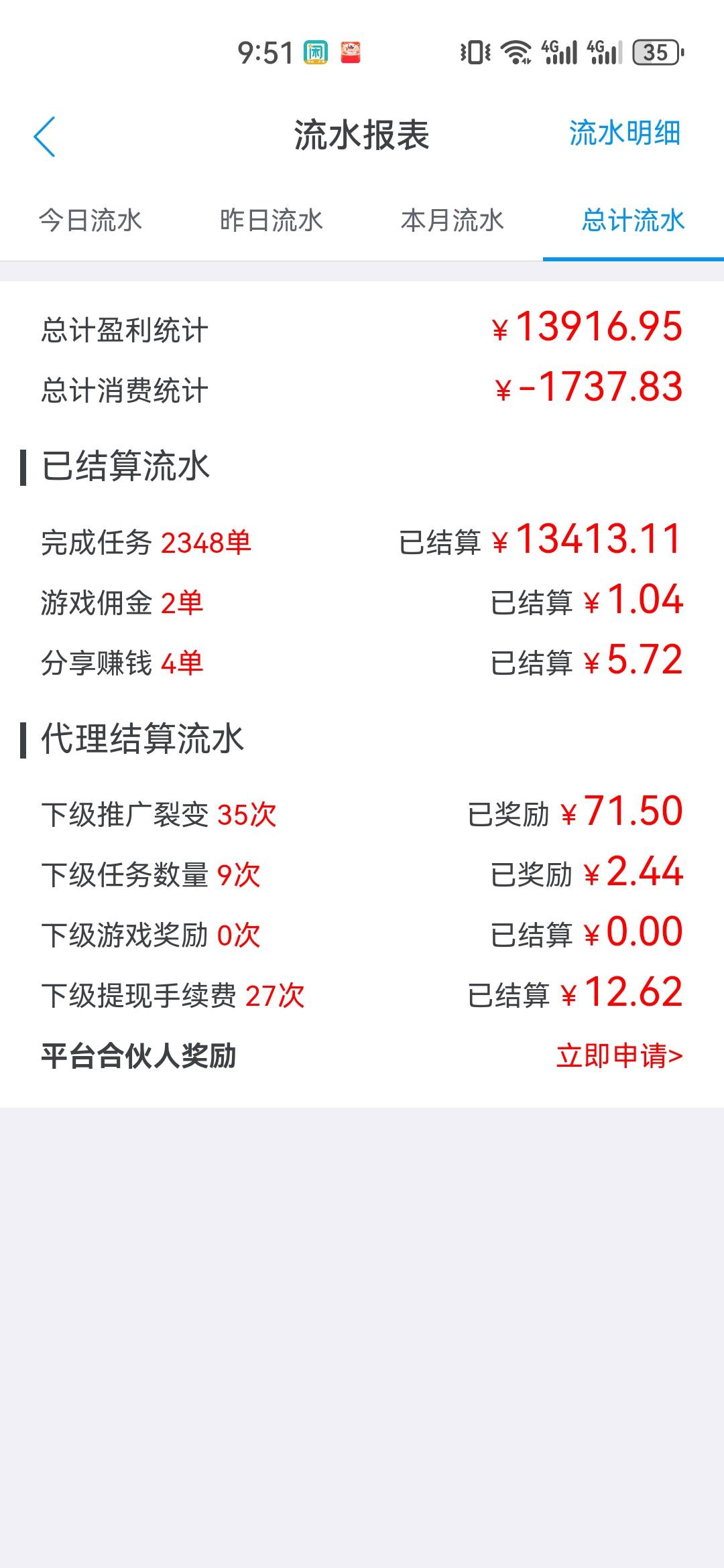 挂b仔们 没毛了就去做任务啊 别整天饿死了饿死了 跟叫花子一样 这是我一个小时做的 就33 / 作者:A半夏 / 