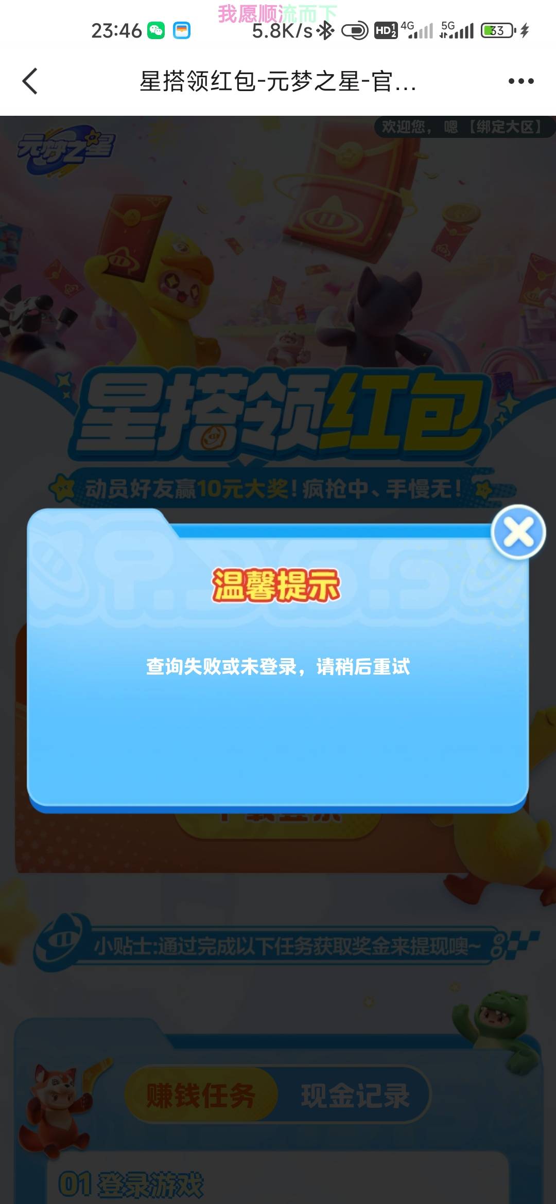 QQ元梦进不去了

21 / 作者:孤独成瘾888 / 