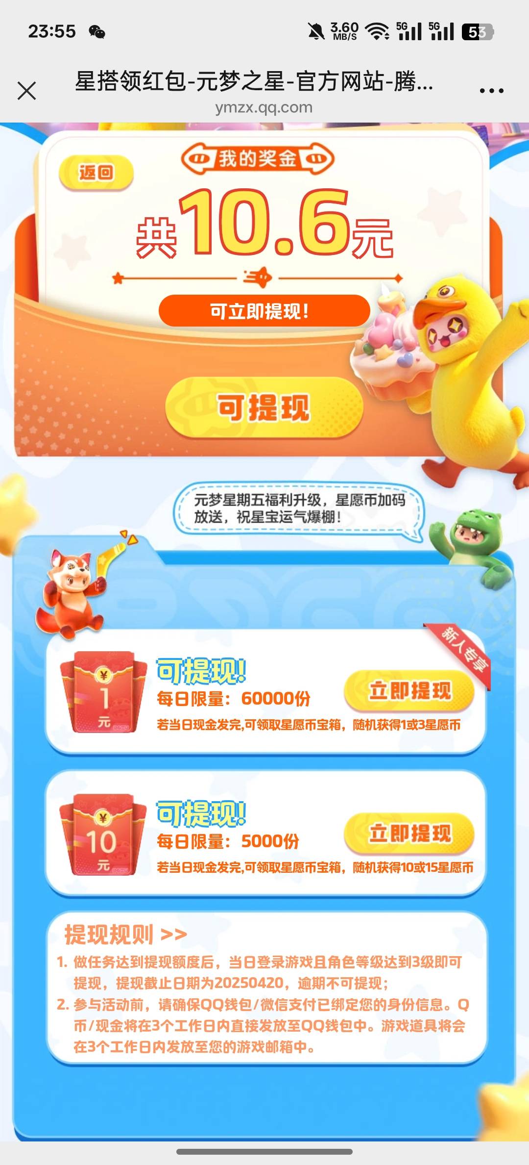 元梦一直挂着，全第二天登录吗？

98 / 作者:知鸟2026 / 