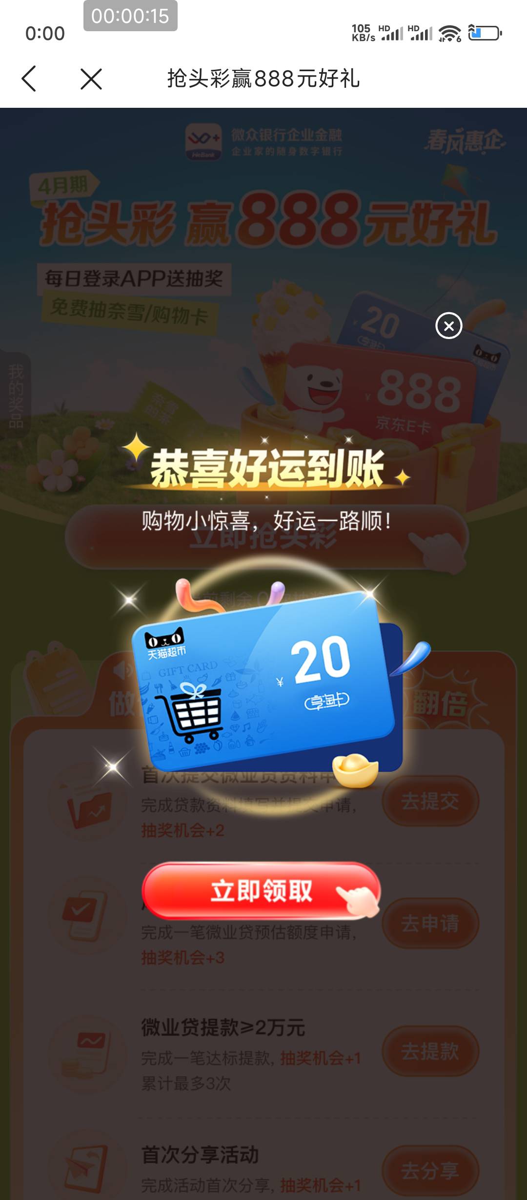 破零，不祈求能中888，中20也满足了

18 / 作者:hem / 