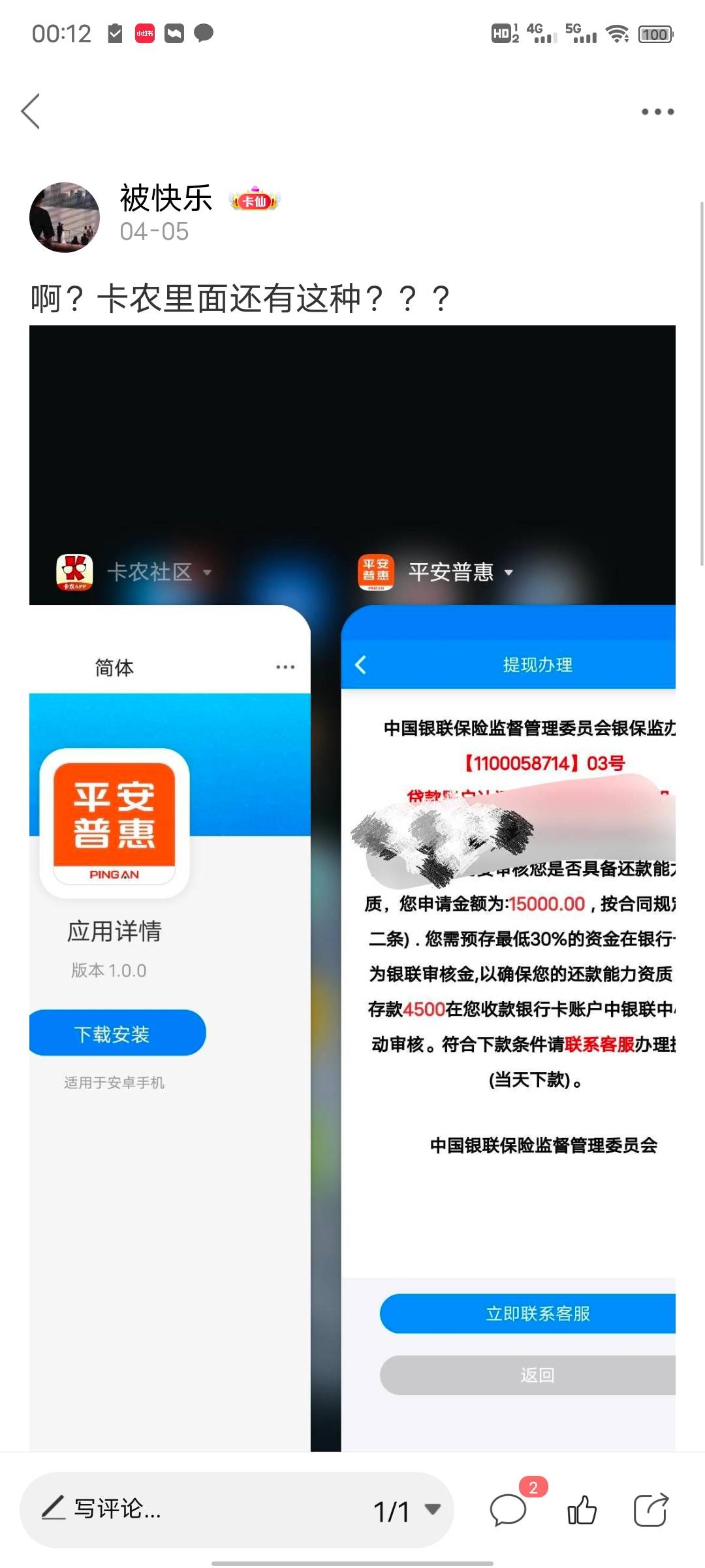 纱比卡农，正儿八经的就不让你发，他们的诈骗软件就可以让你下吃相别太难看

6 / 作者:被快乐 / 