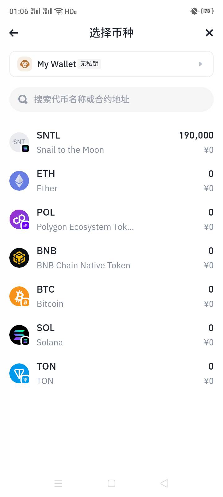 蜗牛13号的给了，我接收了怎么钱包没有


48 / 作者:一站宜白路 / 