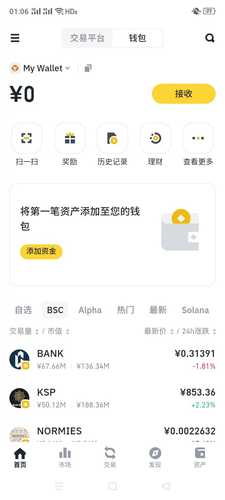 蜗牛13号的给了，我接收了怎么钱包没有


58 / 作者:一站宜白路 / 