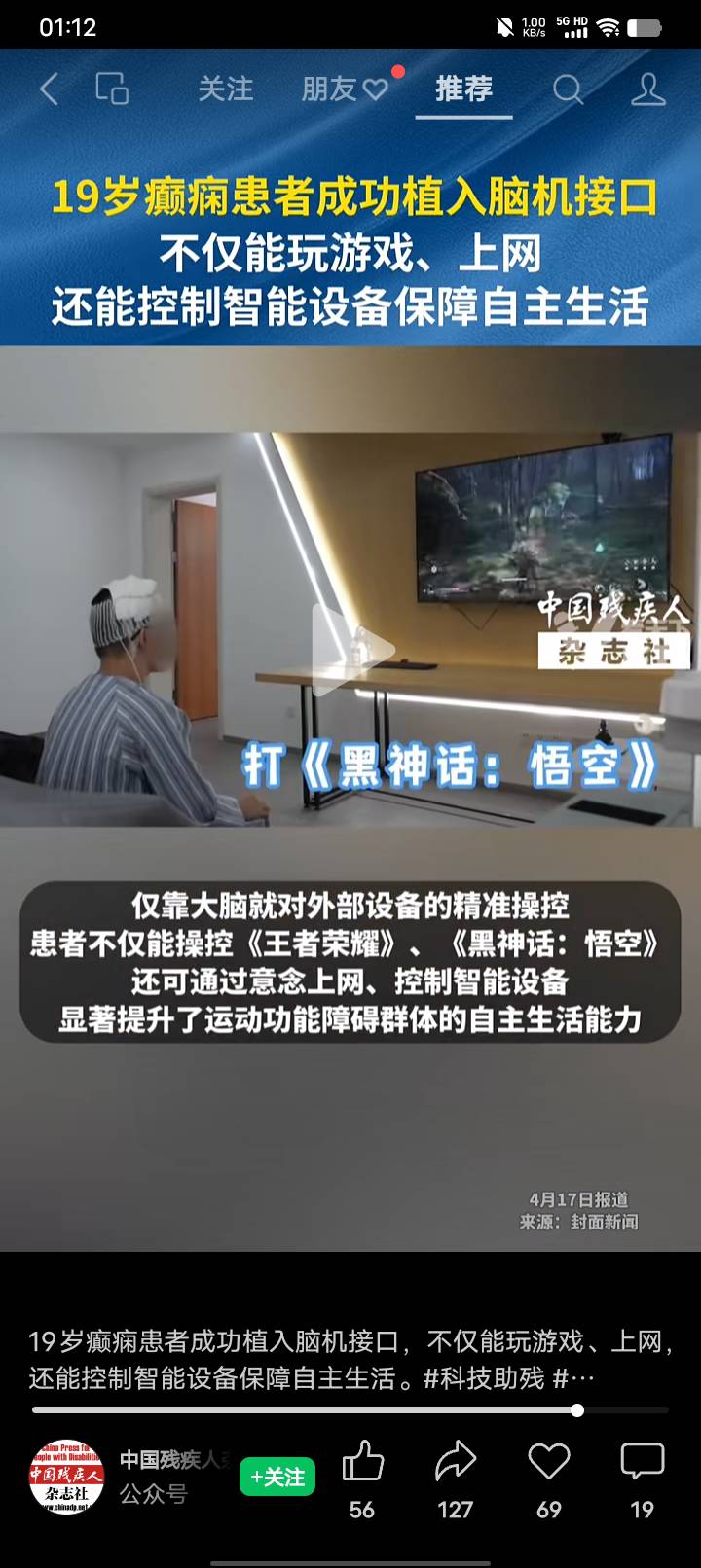 科技这么发达了。是我在卡农薅羊毛没出门吗？现在都能意念上网了。我也想装一个机器脑93 / 作者:桥底喝阿华田 / 