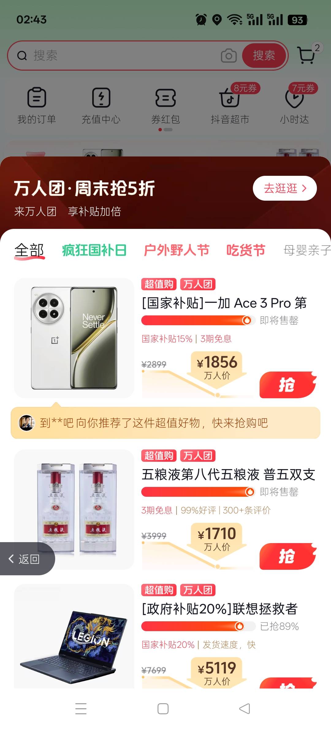 一加ace3pro，16+512国补完才1856香丫

36 / 作者:生生别到癫 / 