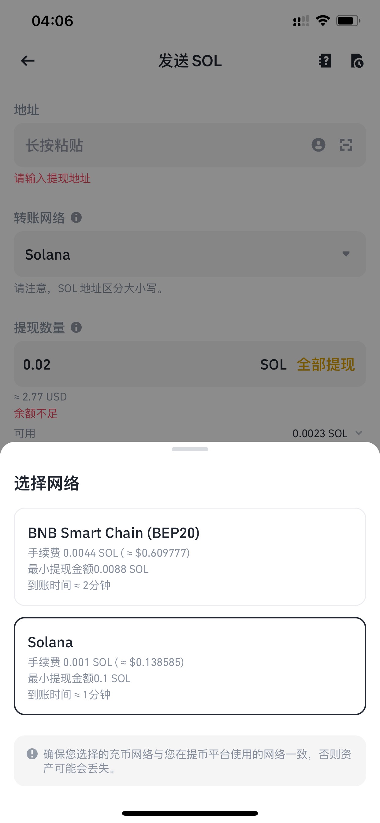 老哥们 这蜗牛币手续费最低提0.1sol啊 得冲13u才能换0.1

44 / 作者:钢盔哥 / 