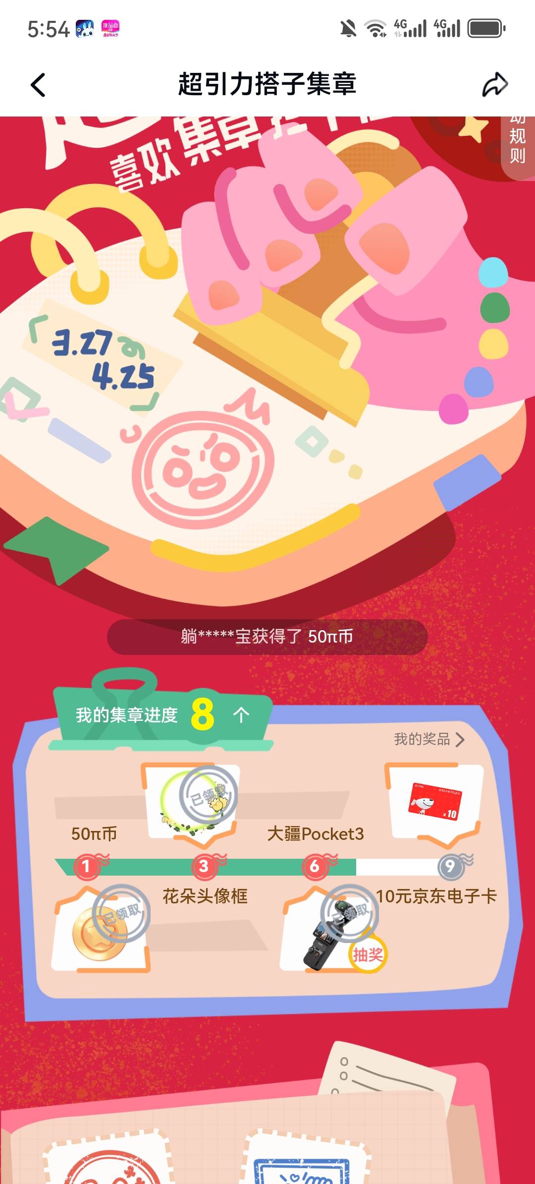 引力盐这个，是签到满7天第九个徽章才会点亮吗？

32 / 作者:两只猴子 / 