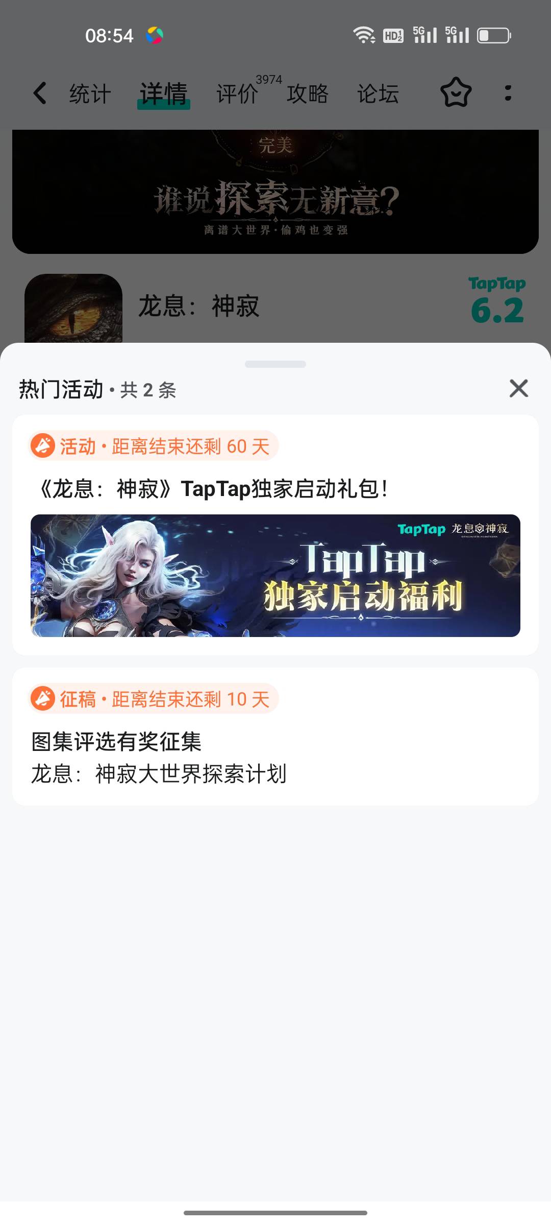 龙息QB磥丝毛！第二期

由于小米；vivo和oppo活动结束了，TapTap和虎牙延长至5月10日97 / 作者:黑狗滚出中国 / 