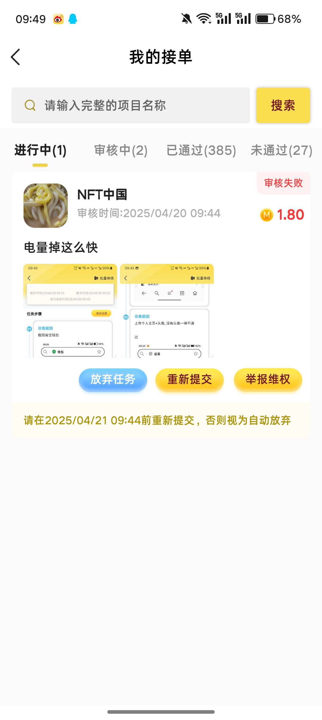这老哥真聪明，忘了关电量百分比了，疏忽了

92 / 作者:挂壁老哥gg / 