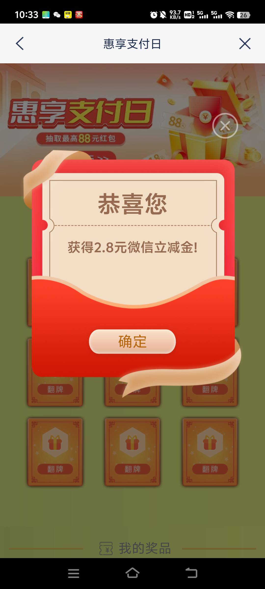 浦发惠享支付日还有 刚抽

37 / 作者:先天抽奖欧皇圣体 / 