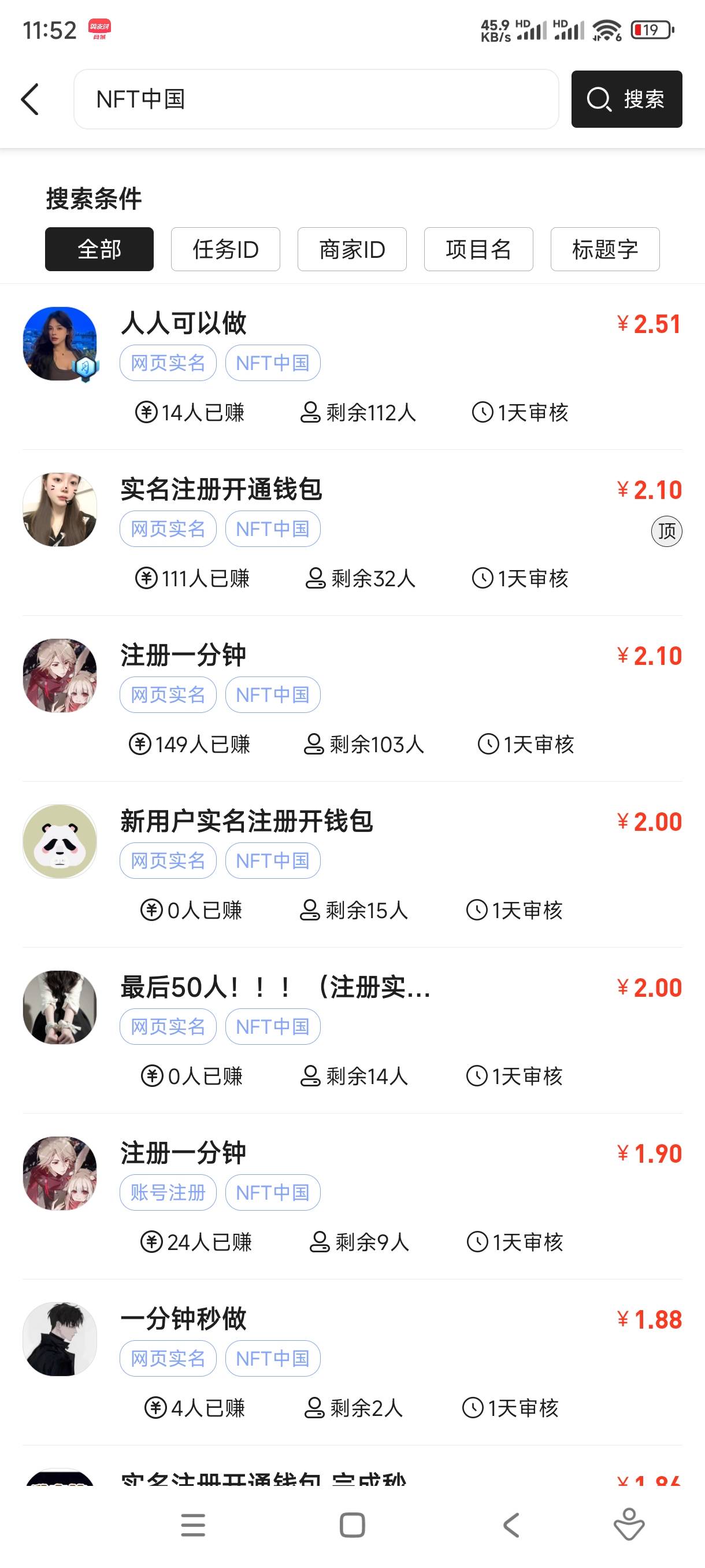 nft现在还能不能打？还没打呢
59 / 作者:至尊智胜 / 