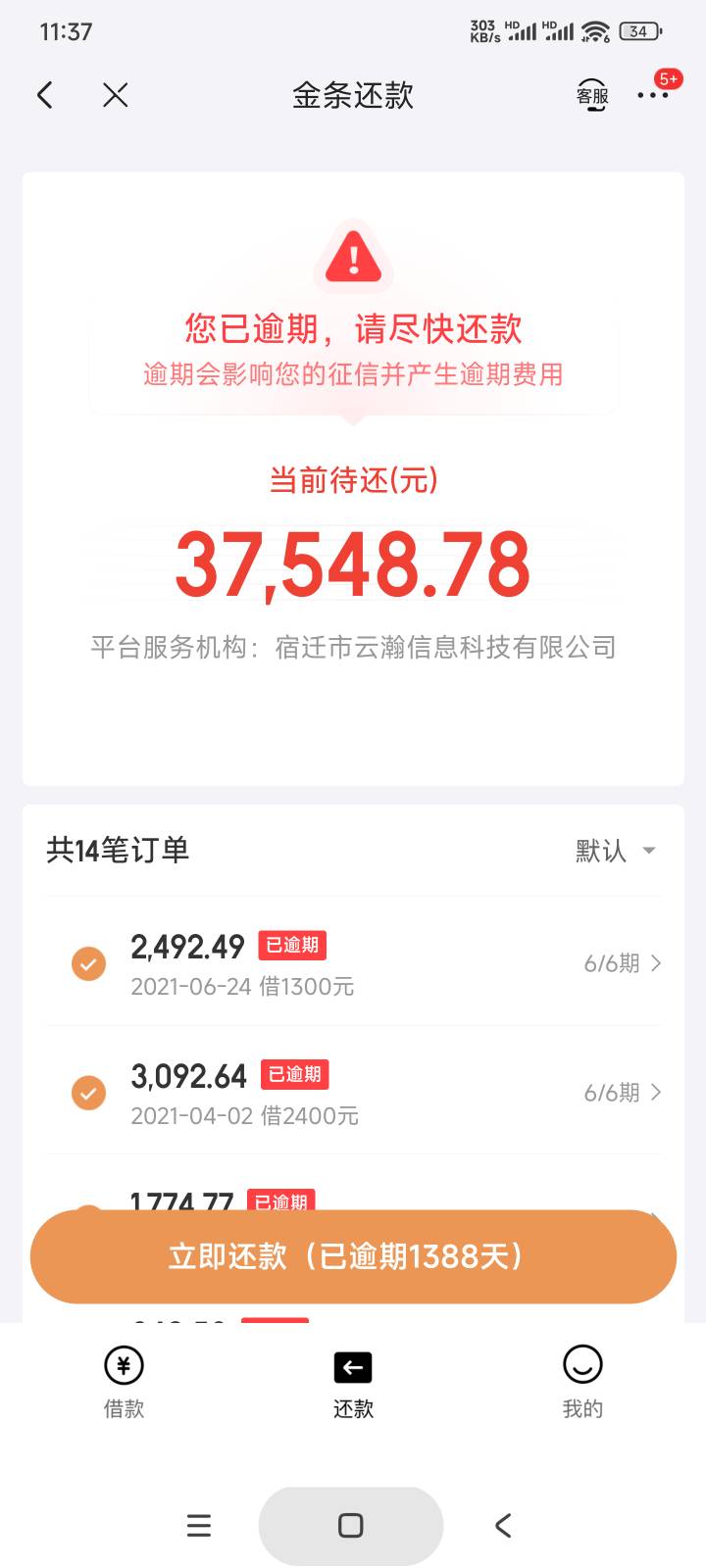 老哥们京东欠10个刚才点外卖了说要上门怎么办白条还有6个多


33 / 作者:庞博. / 