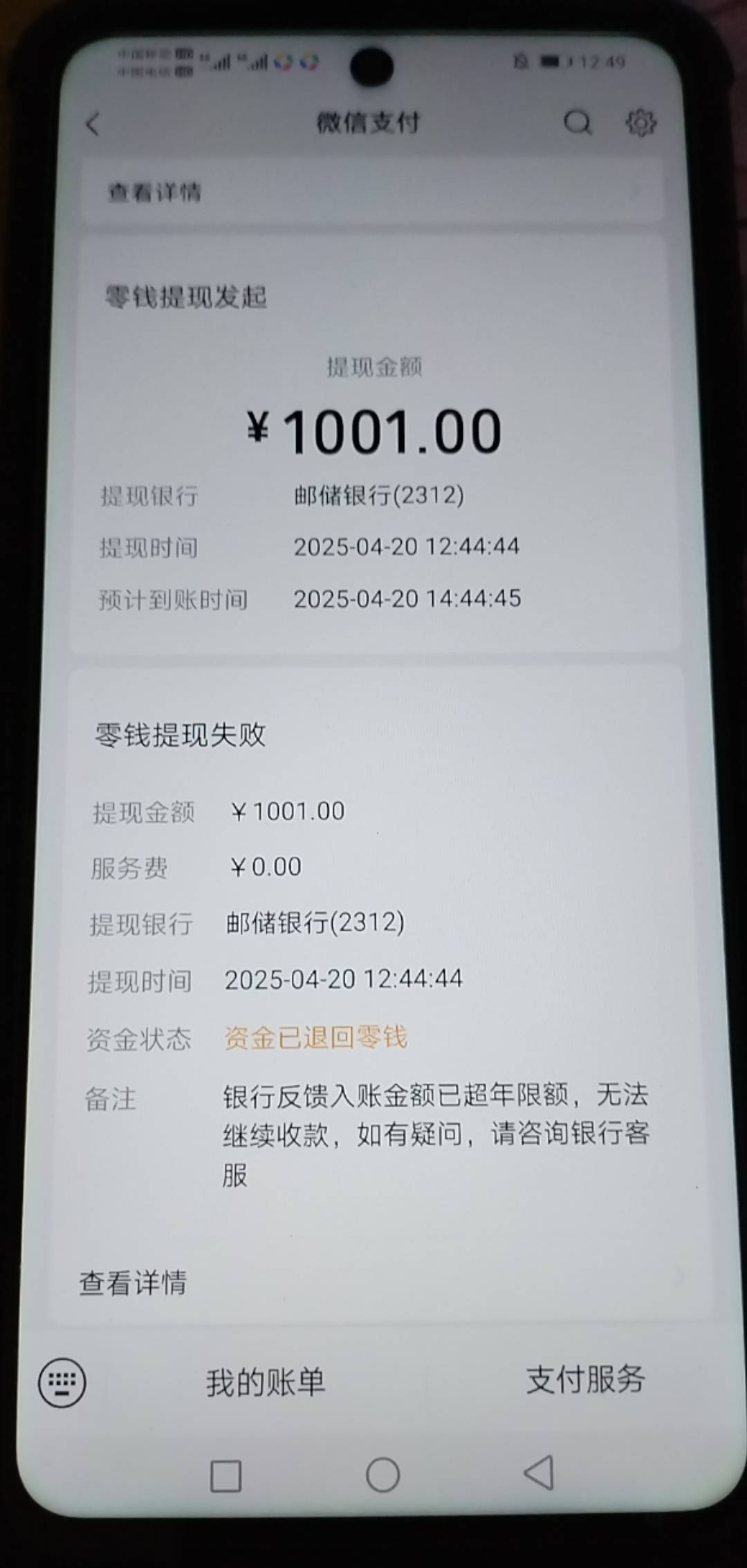 邮政连1000都提不进去，费无卡

4 / 作者:真啊牛 / 