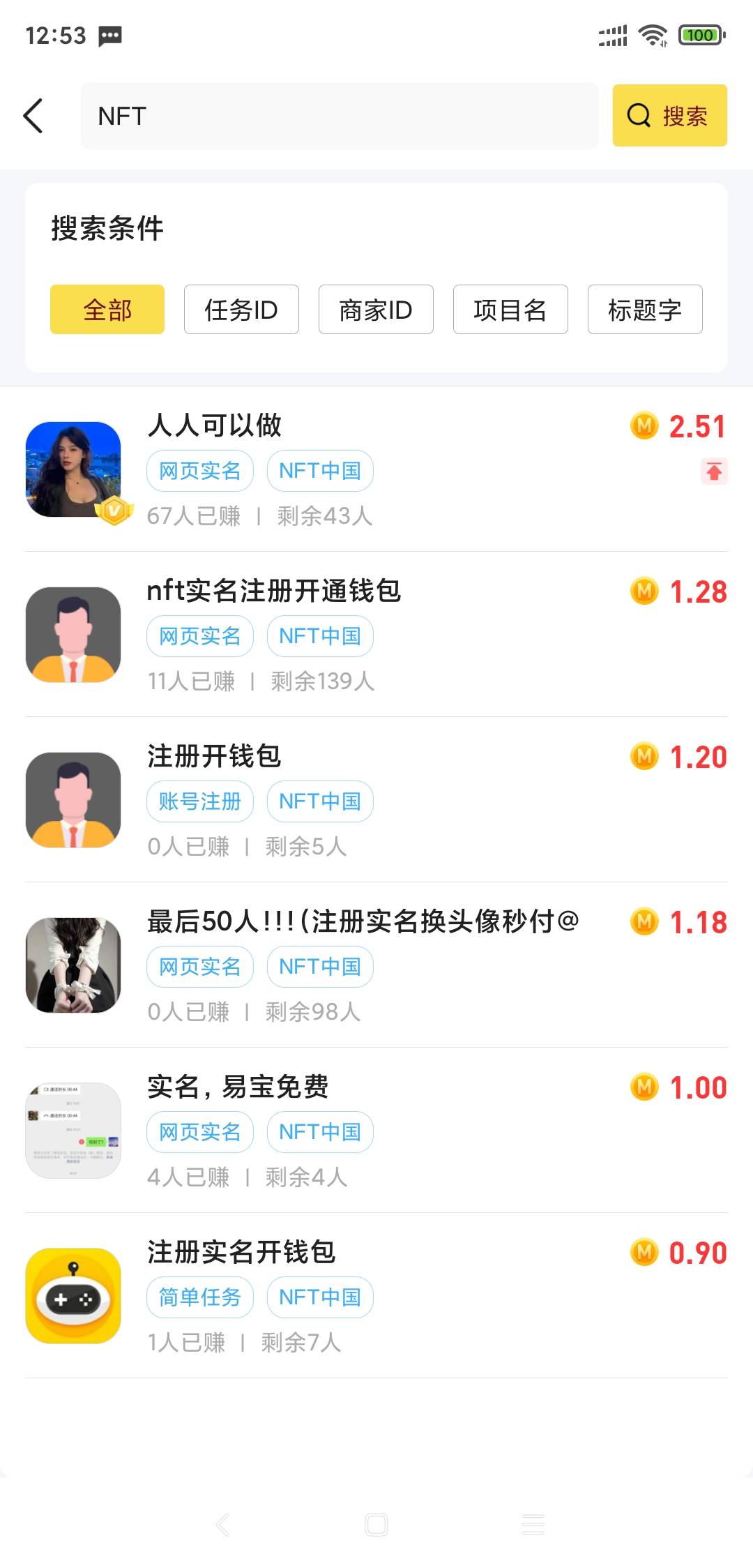 奇怪怎么都下架任务了 还没破千

93 / 作者:走心亿点点 / 