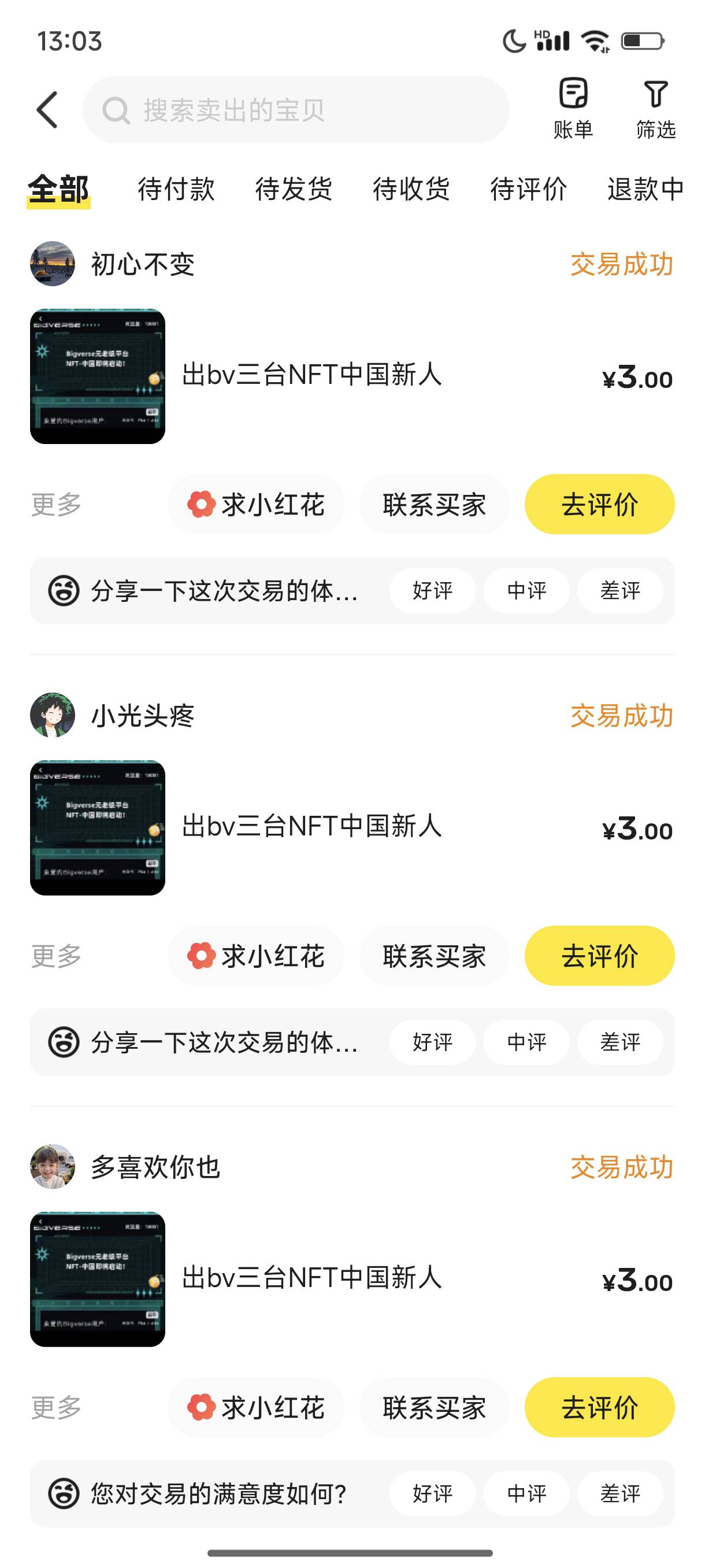 bv2块钱怎么没人拍，好哥哥告诉我，你们是不是都挂1块钱
62 / 作者:l嘿嘿 / 