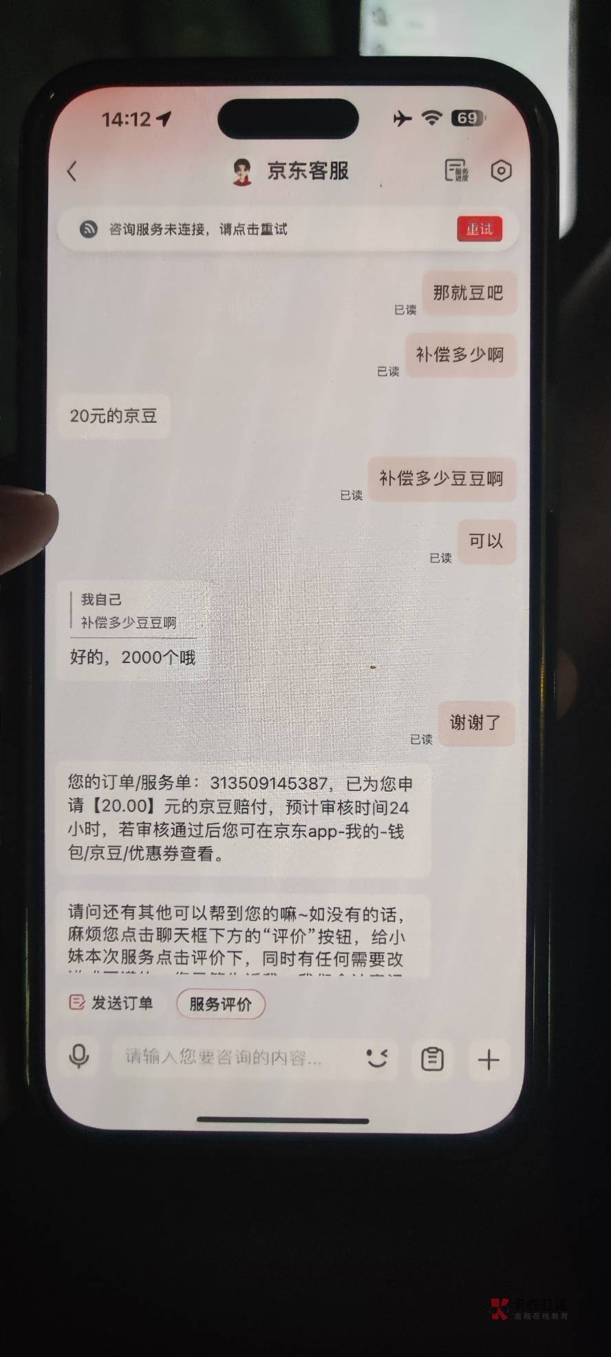 感谢 京东八个号拿了一万六京豆 跟申请小美一样申请小东就行

48 / 作者:喜欢舔少妇脚 / 