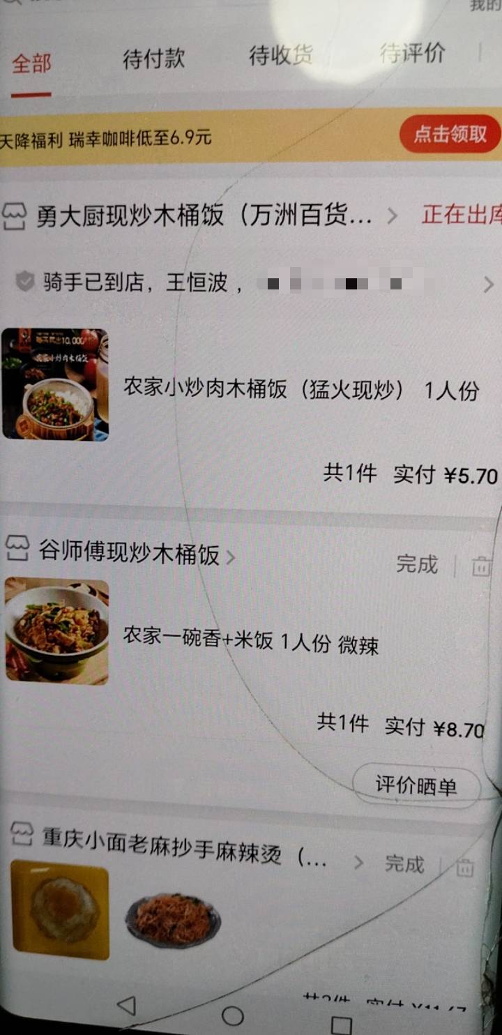 老哥们京东外卖可以哦，老板不会吐口水吧

21 / 作者:挂比了救我鸭 / 