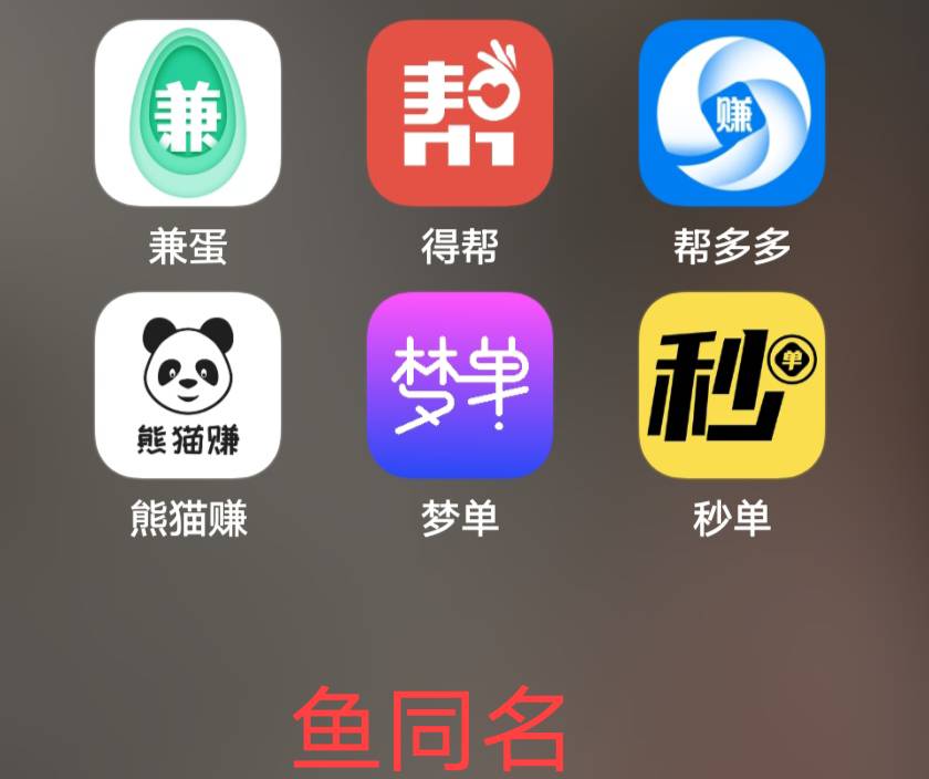 秒单旗下的还有其他平台吗
40 / 作者:鱼粥粥阿 / 
