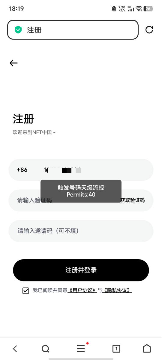 新手机号，刚弄5个，又风控了，都没来得及注销
58 / 作者:挺好哈哈 / 