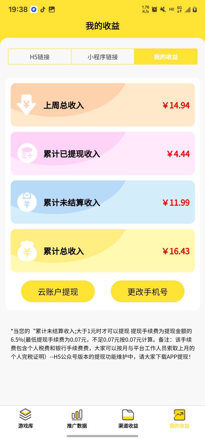 这个小程序广告毛，不错，用小号微信，看广告，我感觉看一个广告有一块左右，真的牛b
84 / 作者:一天吃六顿 / 