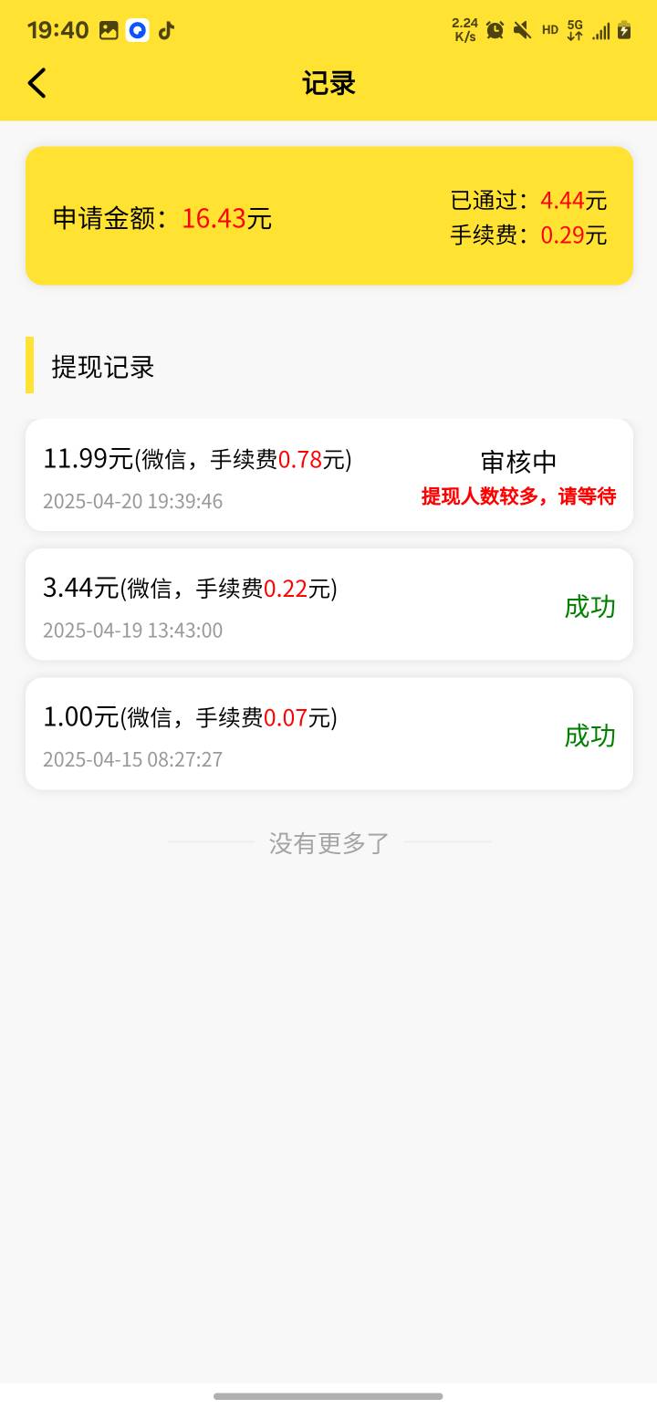 这个小程序广告毛，不错，用小号微信，看广告，我感觉看一个广告有一块左右，真的牛b
55 / 作者:一天吃六顿 / 