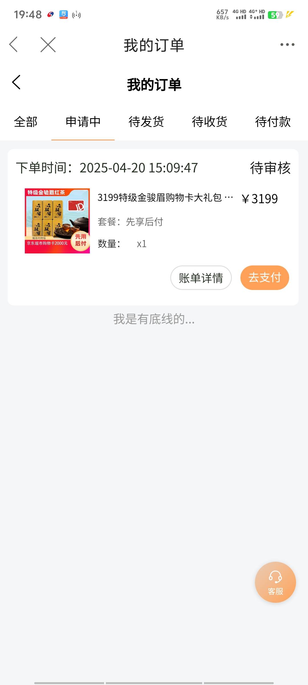 只能干瞪眼  3个逾期  还要先支付1百多 又怕反申请  


63 / 作者:14749@ / 