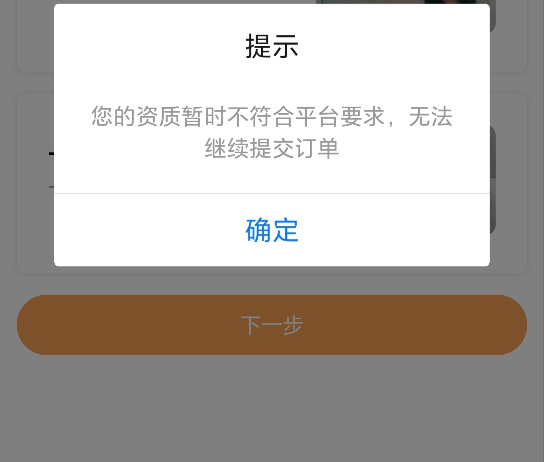 填个身份证就拒了，我有这么黑

88 / 作者:云淡风清158900 / 