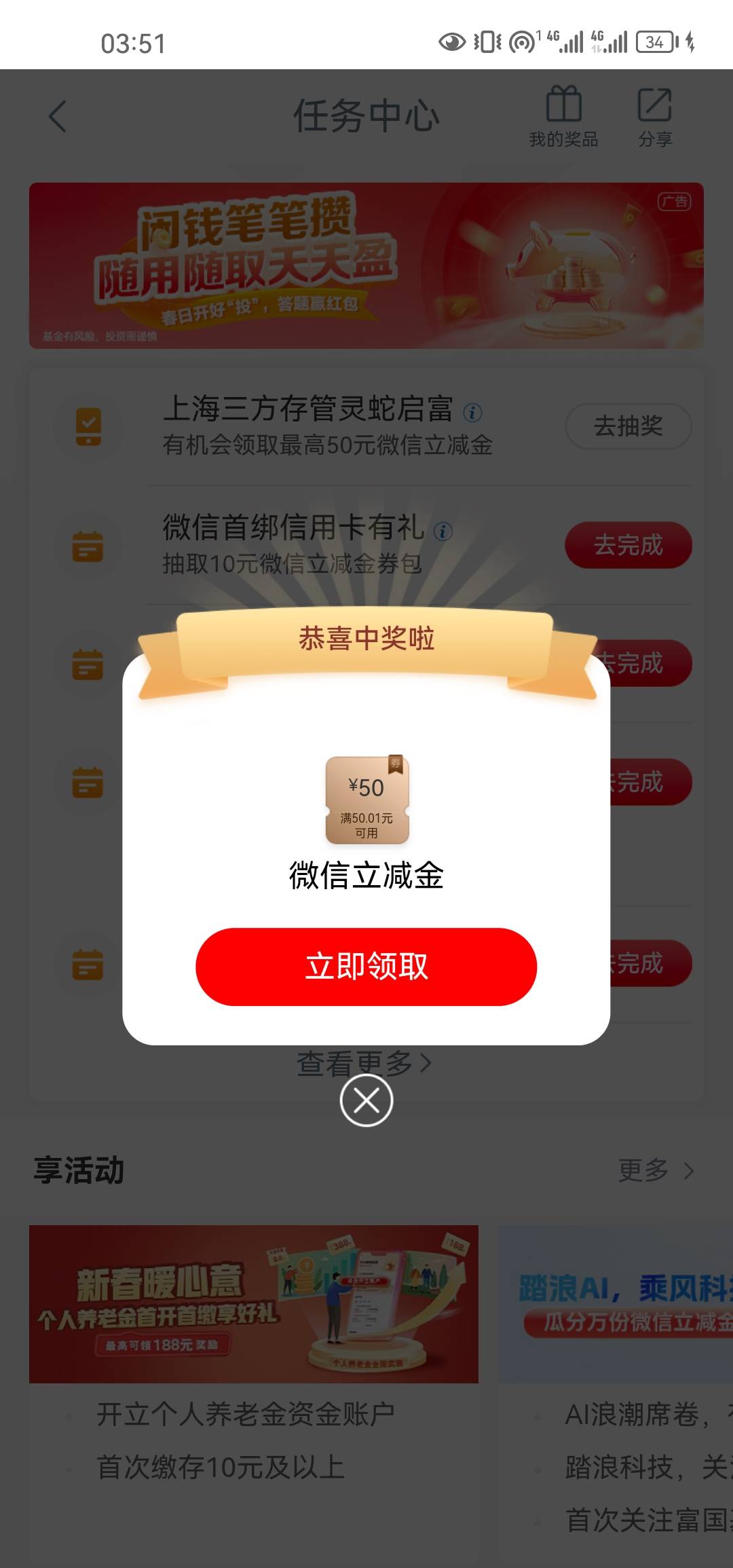谁说要卡点才有大毛，周五做的上海证券


4 / 作者:浅酌流年 / 
