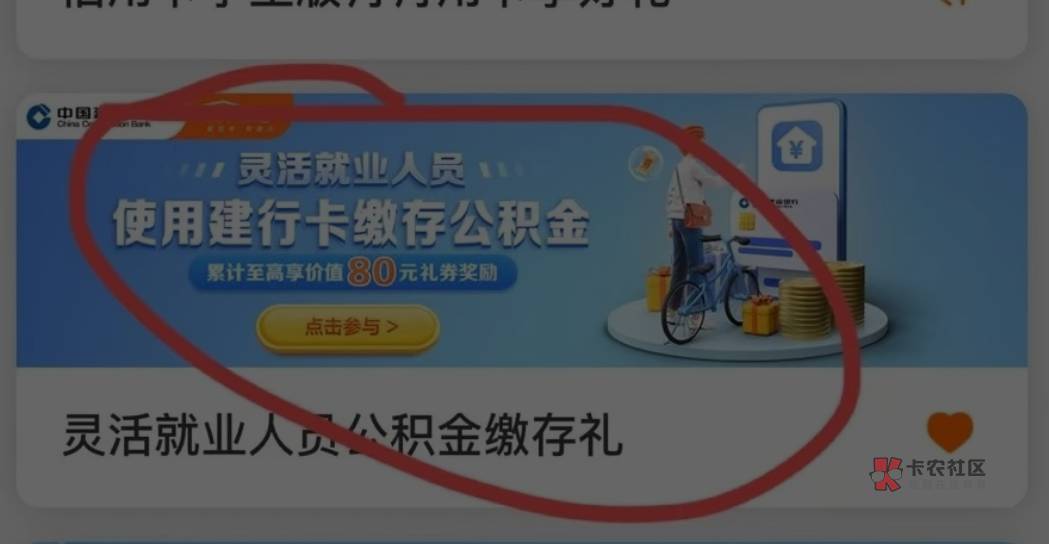 苏州公积金一百多毛
一定要建行卡 没有建行卡也别去玩 因为这个是建行的活动 要用建行29 / 作者:挂壁红 / 苏州公积金一百多毛
一定要建行卡 没有建行卡也别去玩 因为这个是建行的活动 要用建行29 / 作者:挂壁红 /
