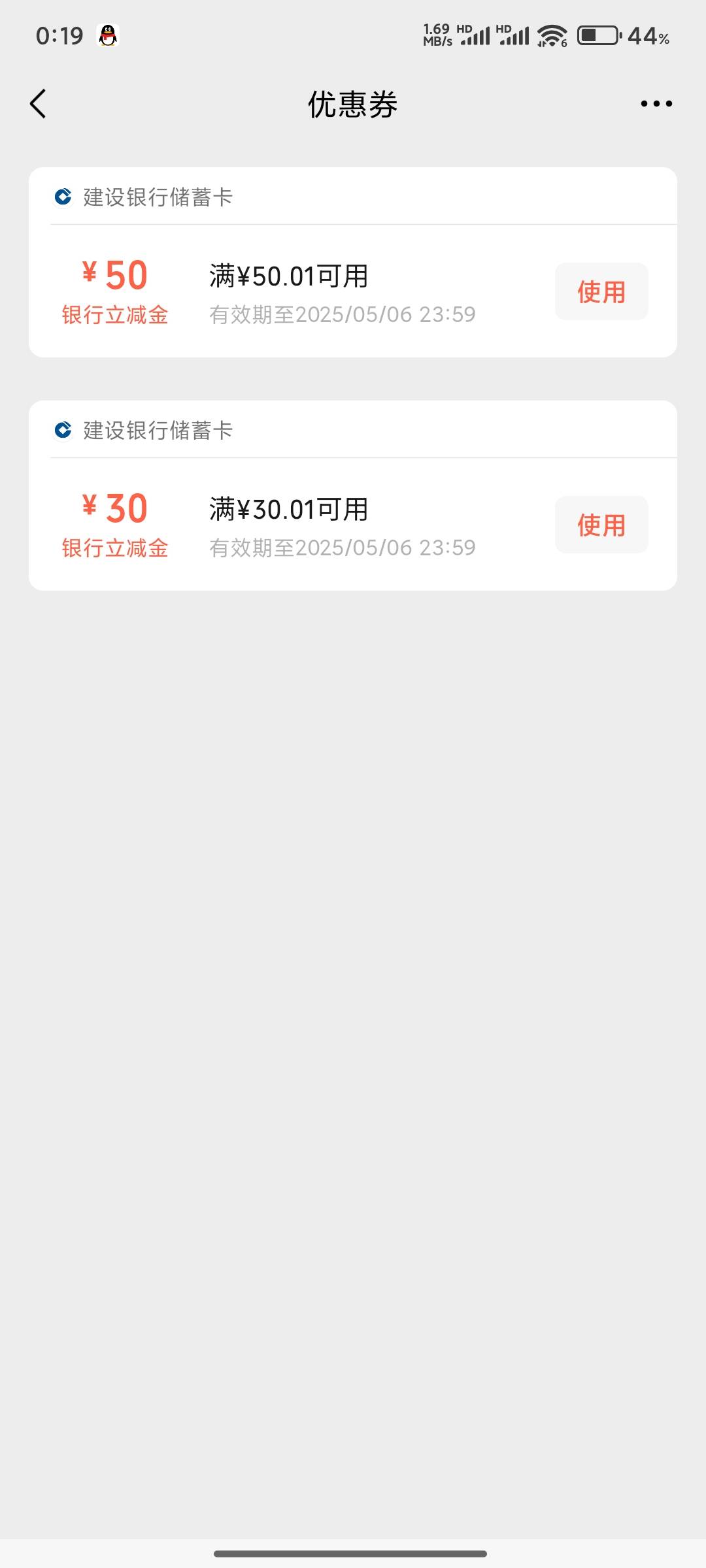 苏州公积金一百多毛
一定要建行卡 没有建行卡也别去玩 因为这个是建行的活动 要用建行82 / 作者:涂山红红イ / 