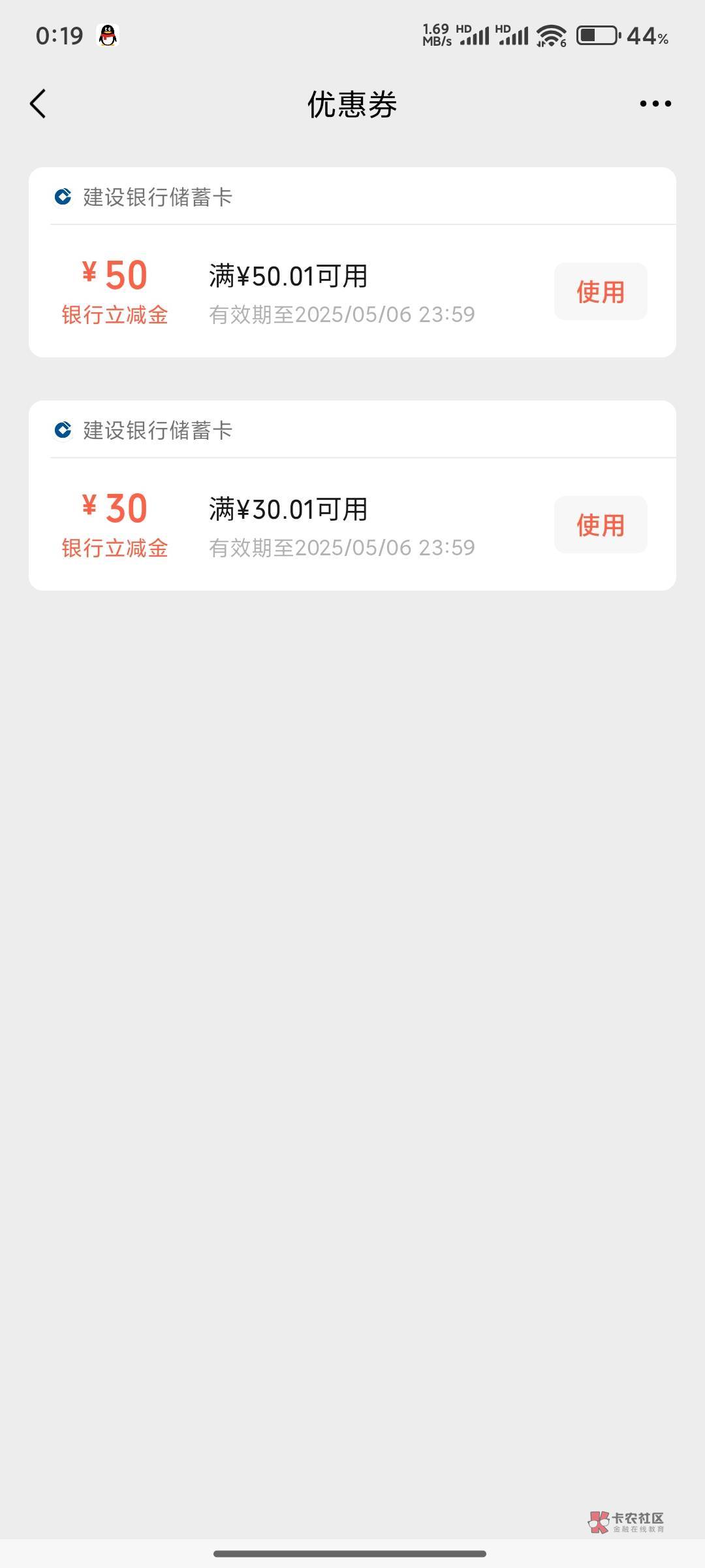 苏州公积金一百多毛
一定要建行卡 没有建行卡也别去玩 因为这个是建行的活动 要用建行41 / 作者:挂壁红 / 苏州公积金一百多毛
一定要建行卡 没有建行卡也别去玩 因为这个是建行的活动 要用建行41 / 作者:挂壁红 /